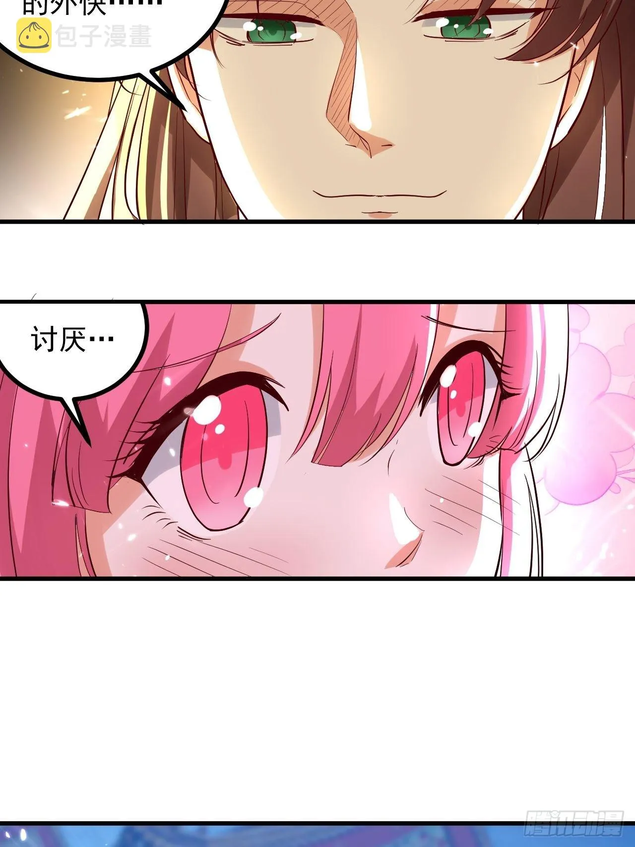 暴露身份 第14页