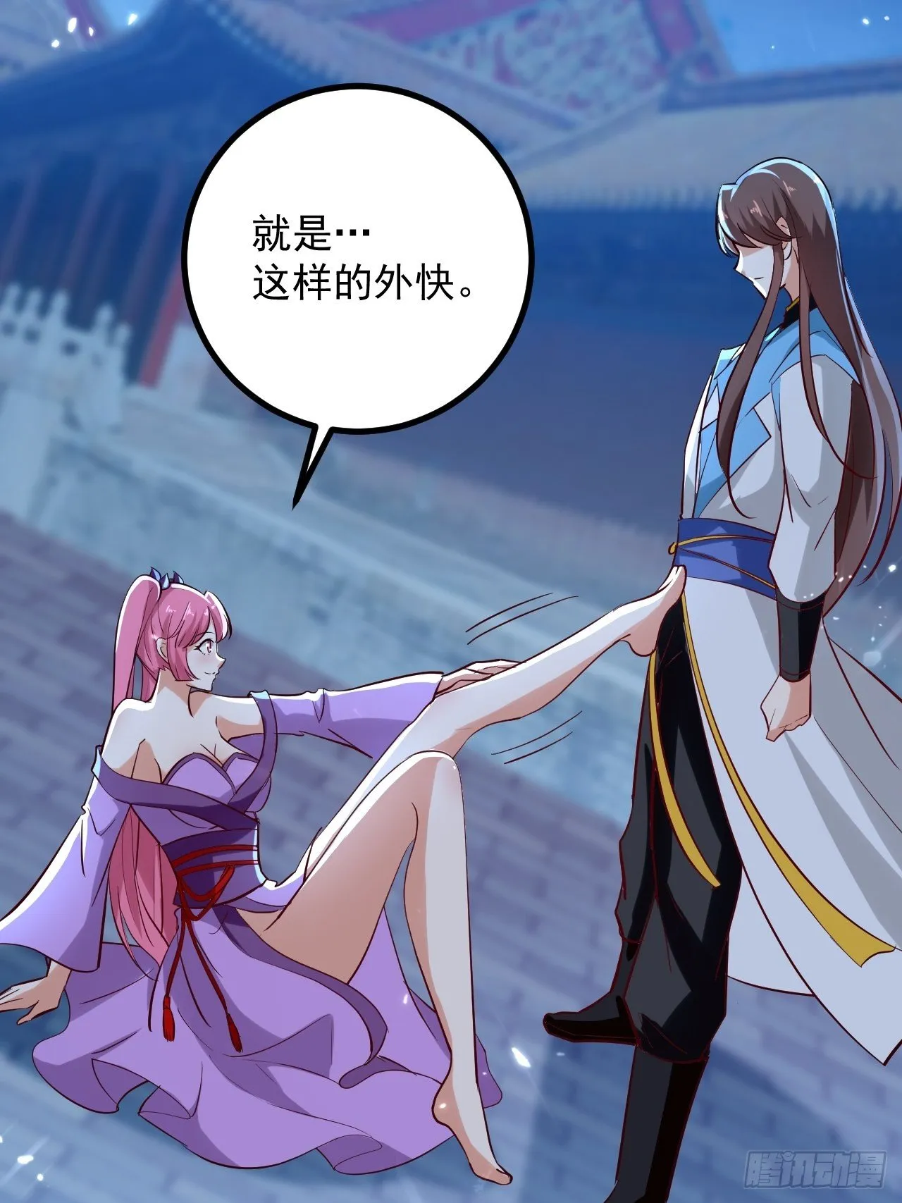 暴露身份 第15页