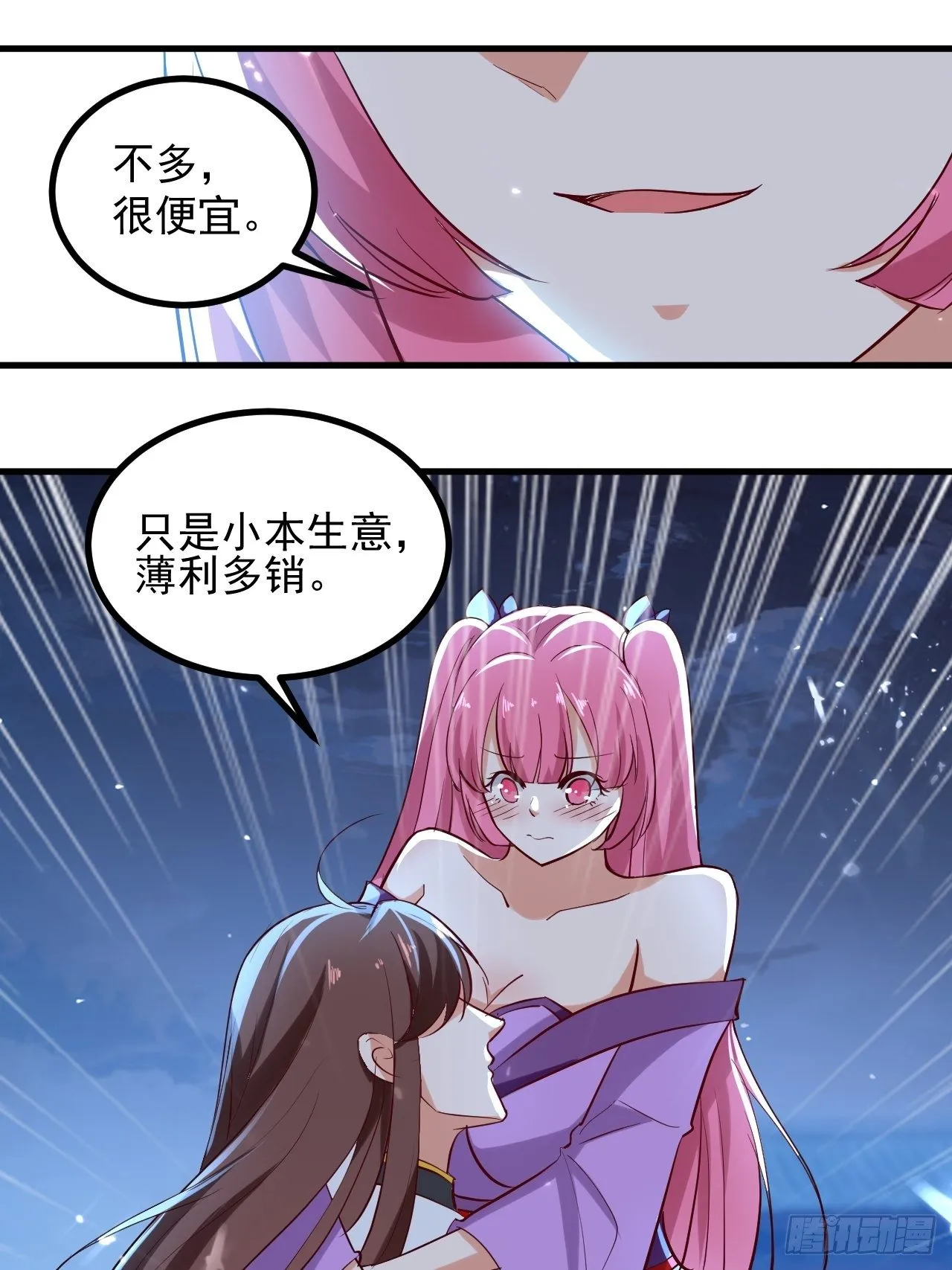 暴露身份 第17页