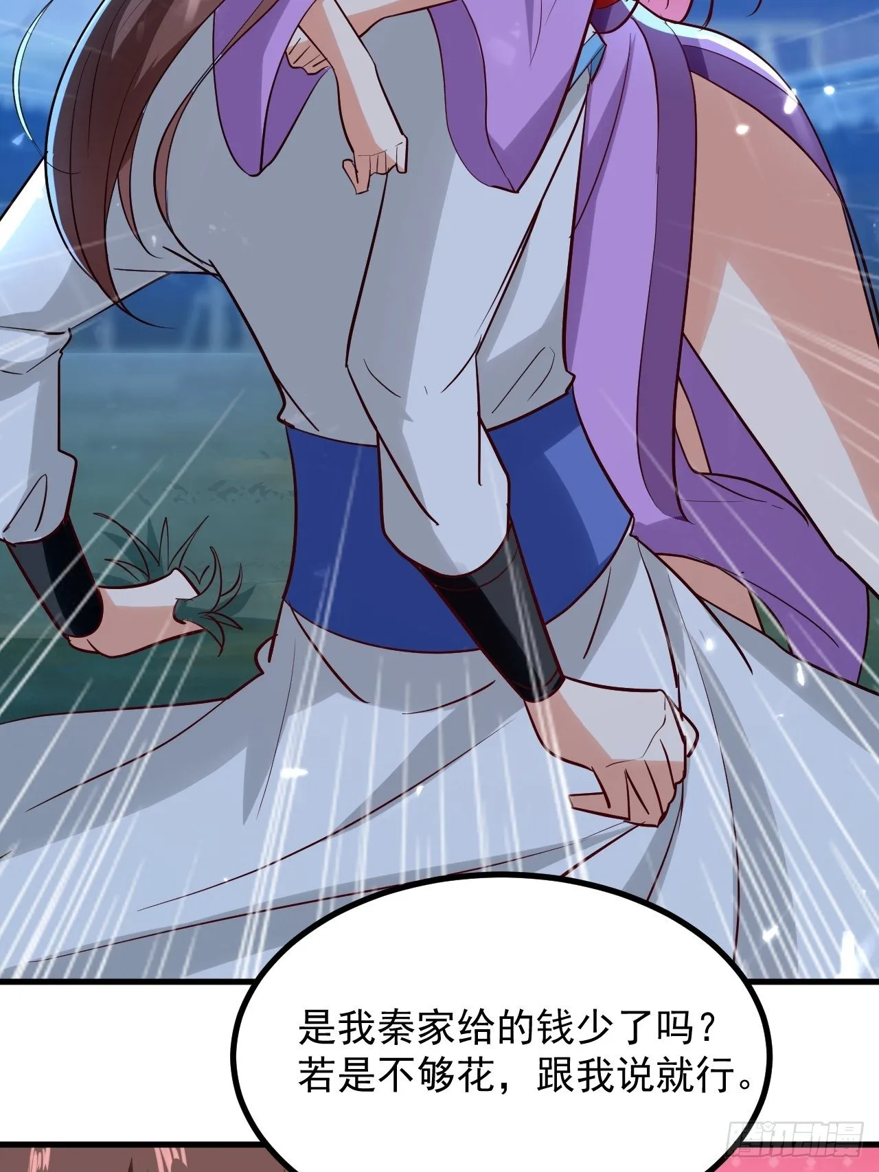 暴露身份 第18页