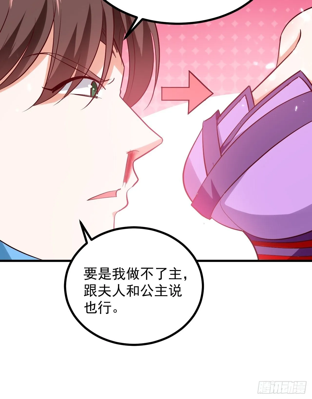 暴露身份 第19页