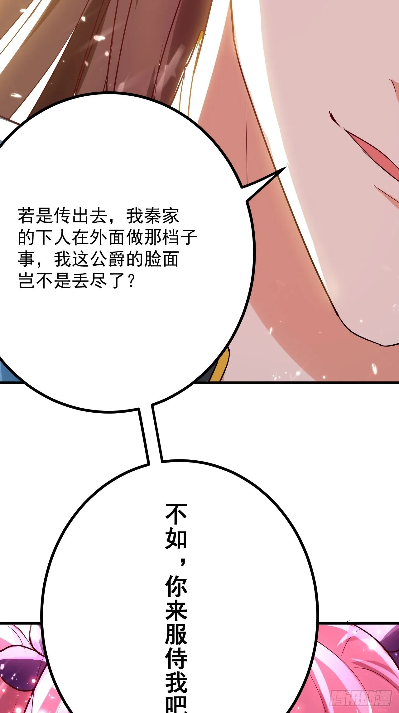 暴露身份 第21页