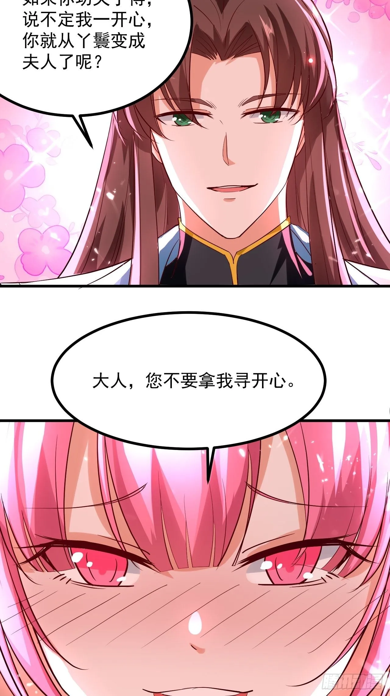 暴露身份 第25页