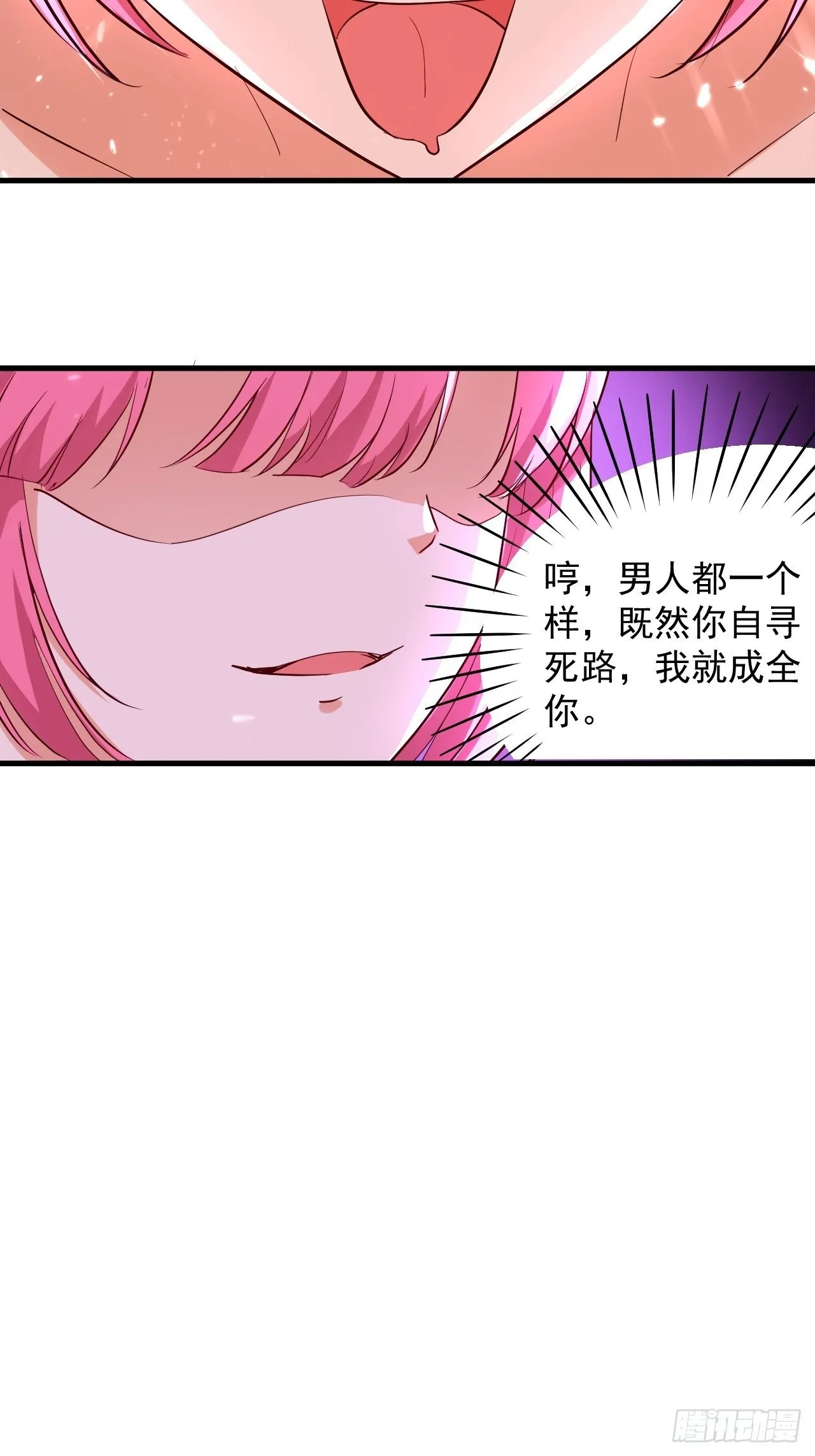 暴露身份 第26页