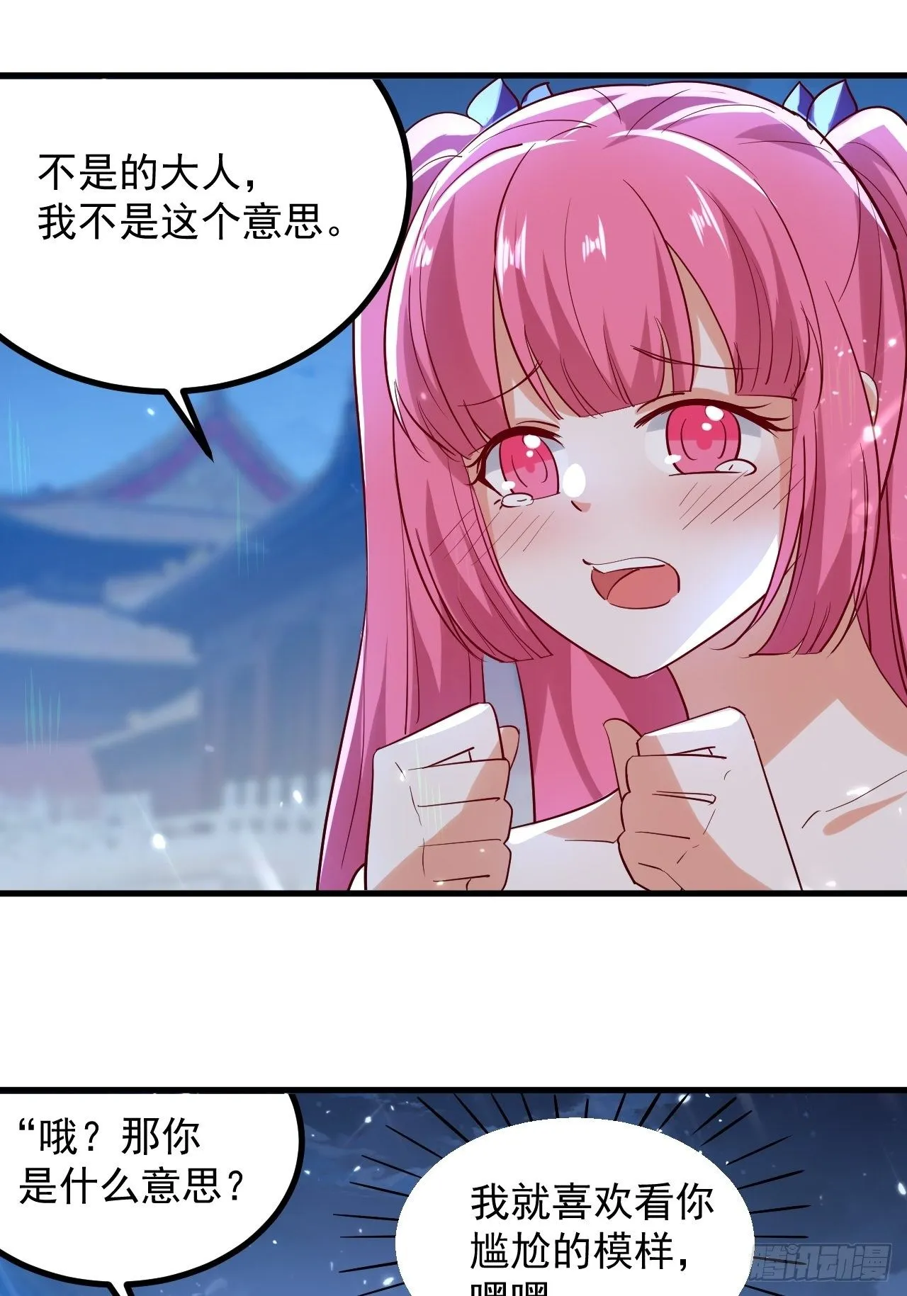 暴露身份 第28页
