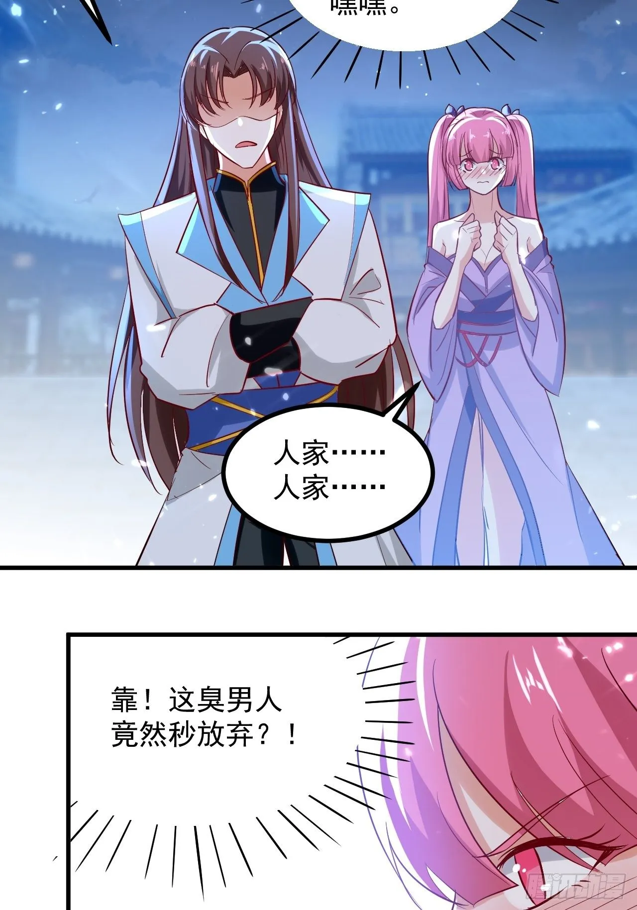 暴露身份 第29页