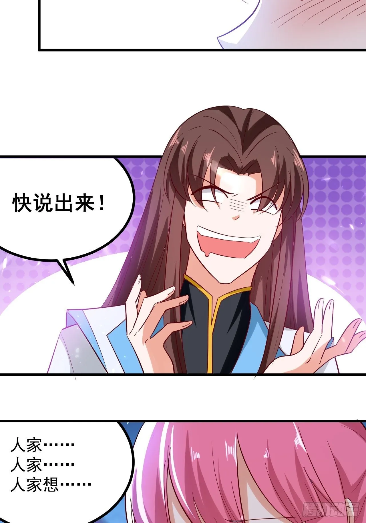 暴露身份 第30页