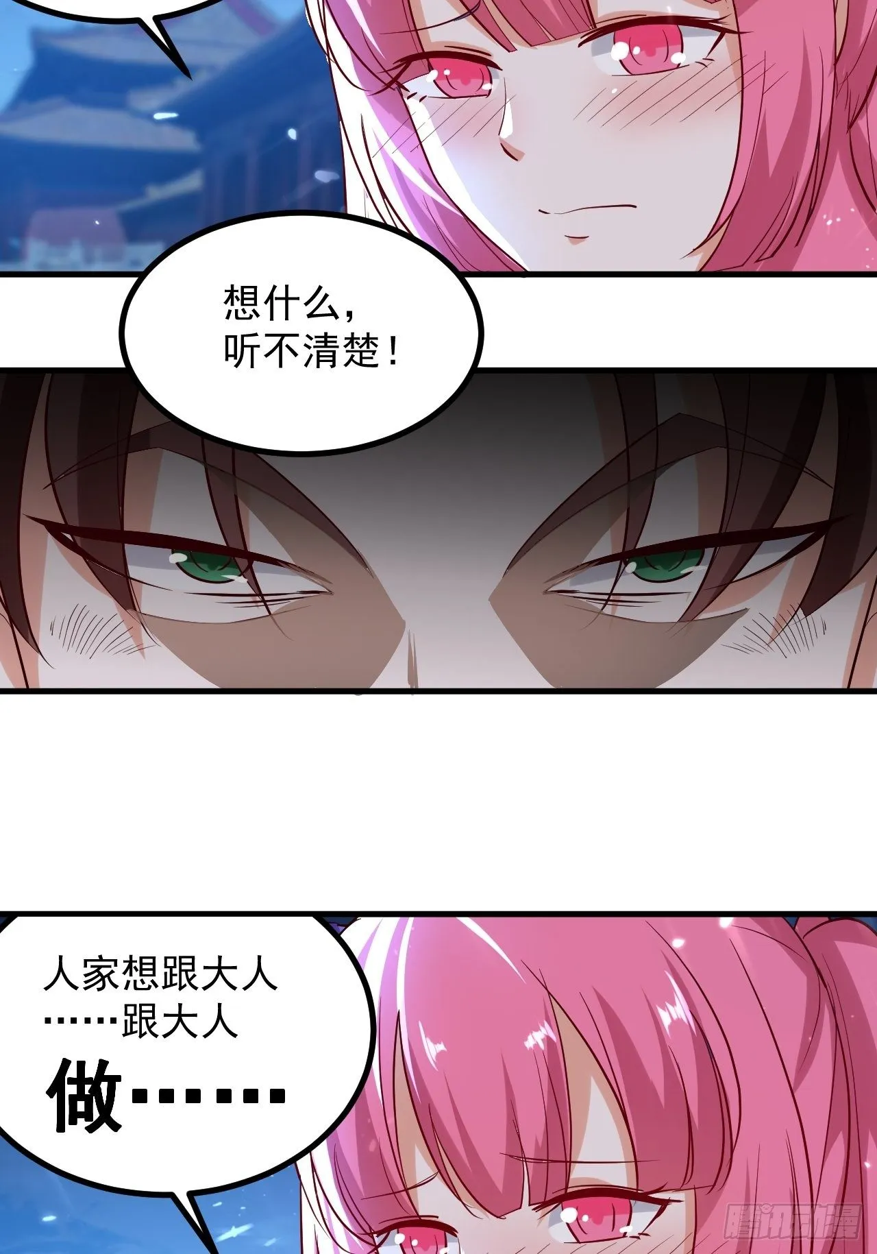 暴露身份 第31页