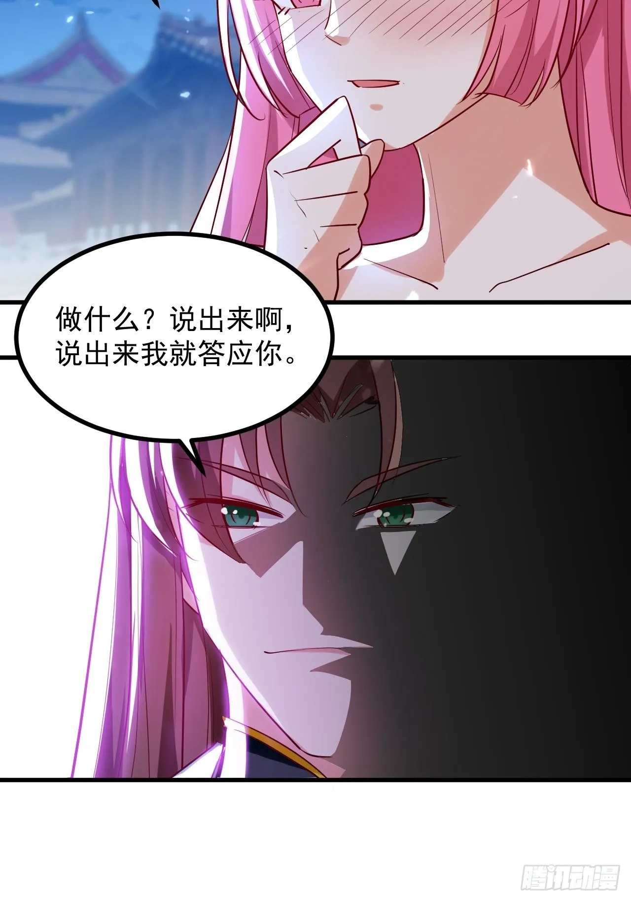 暴露身份 第32页