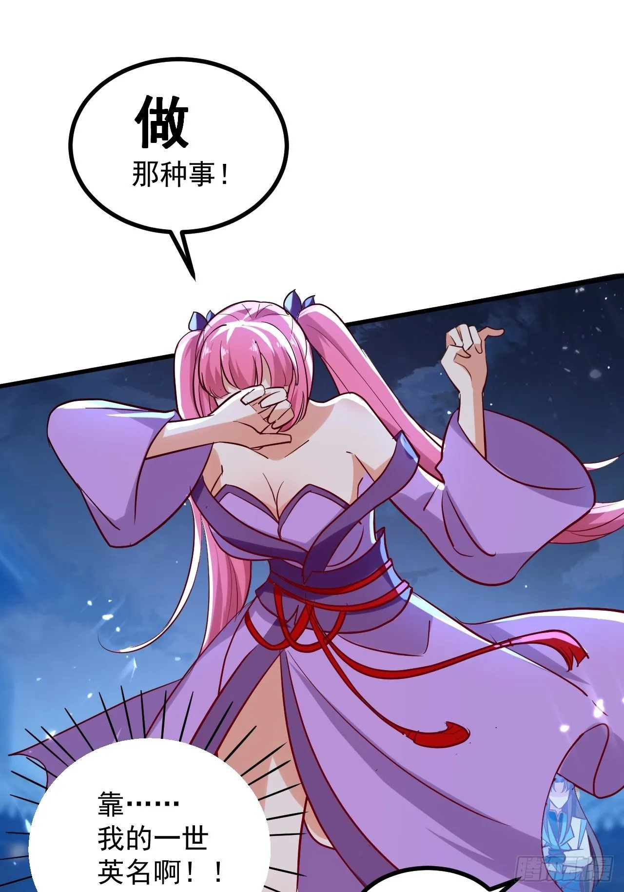 暴露身份 第33页