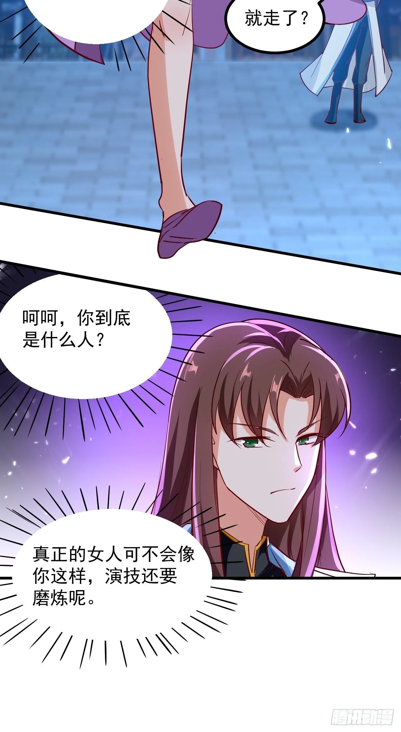 暴露身份 第34页