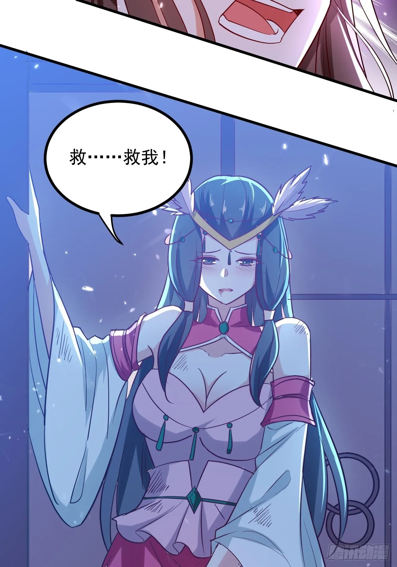 暴露身份 第36页