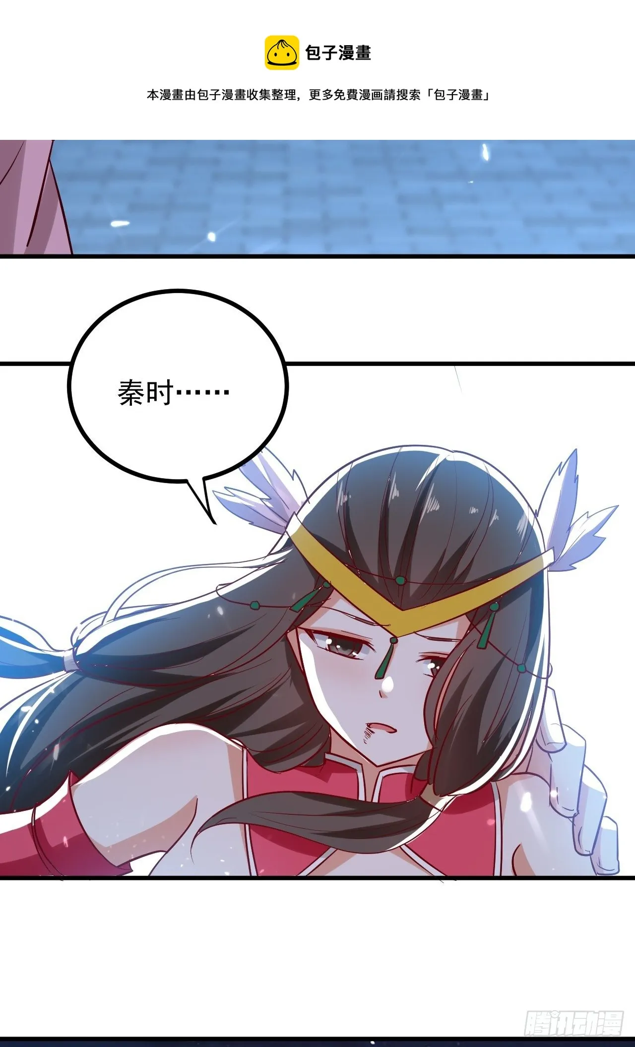 暴露身份 第38页