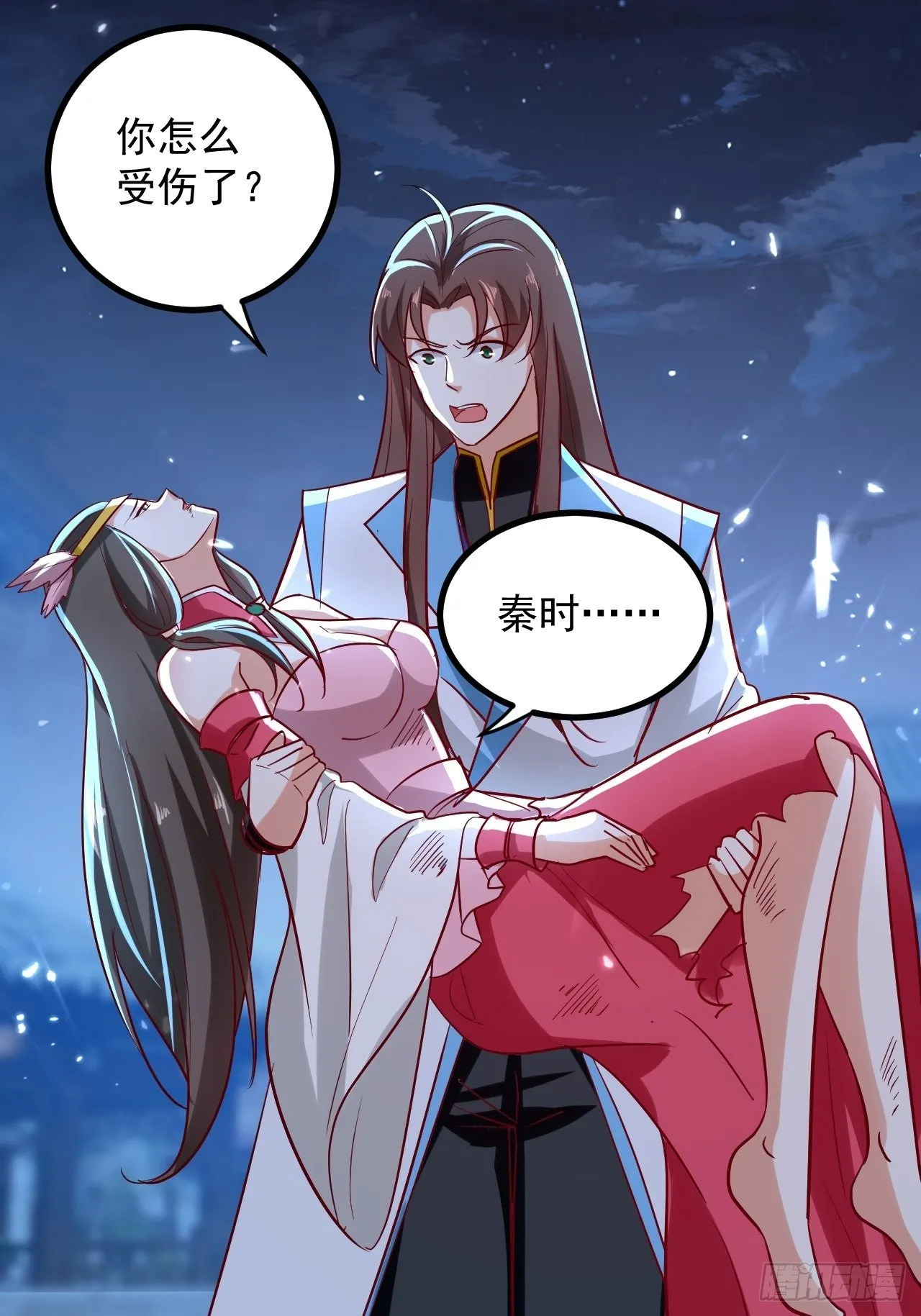 暴露身份 第39页