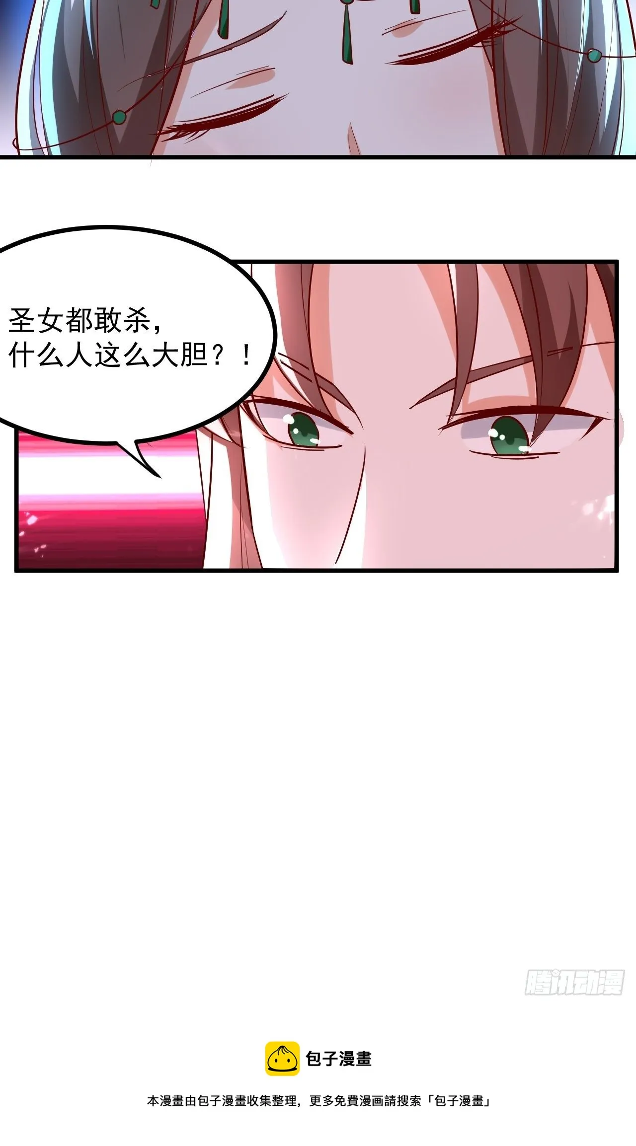 暴露身份 第41页