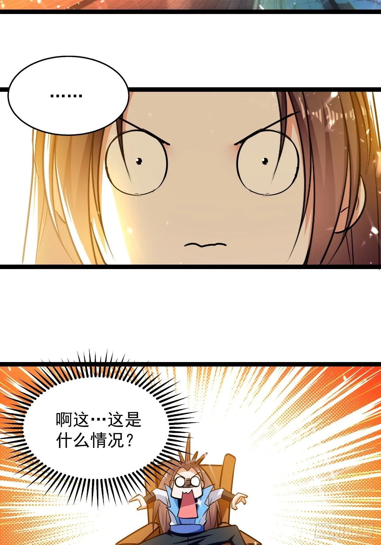 和丈母娘吃饭 第7页