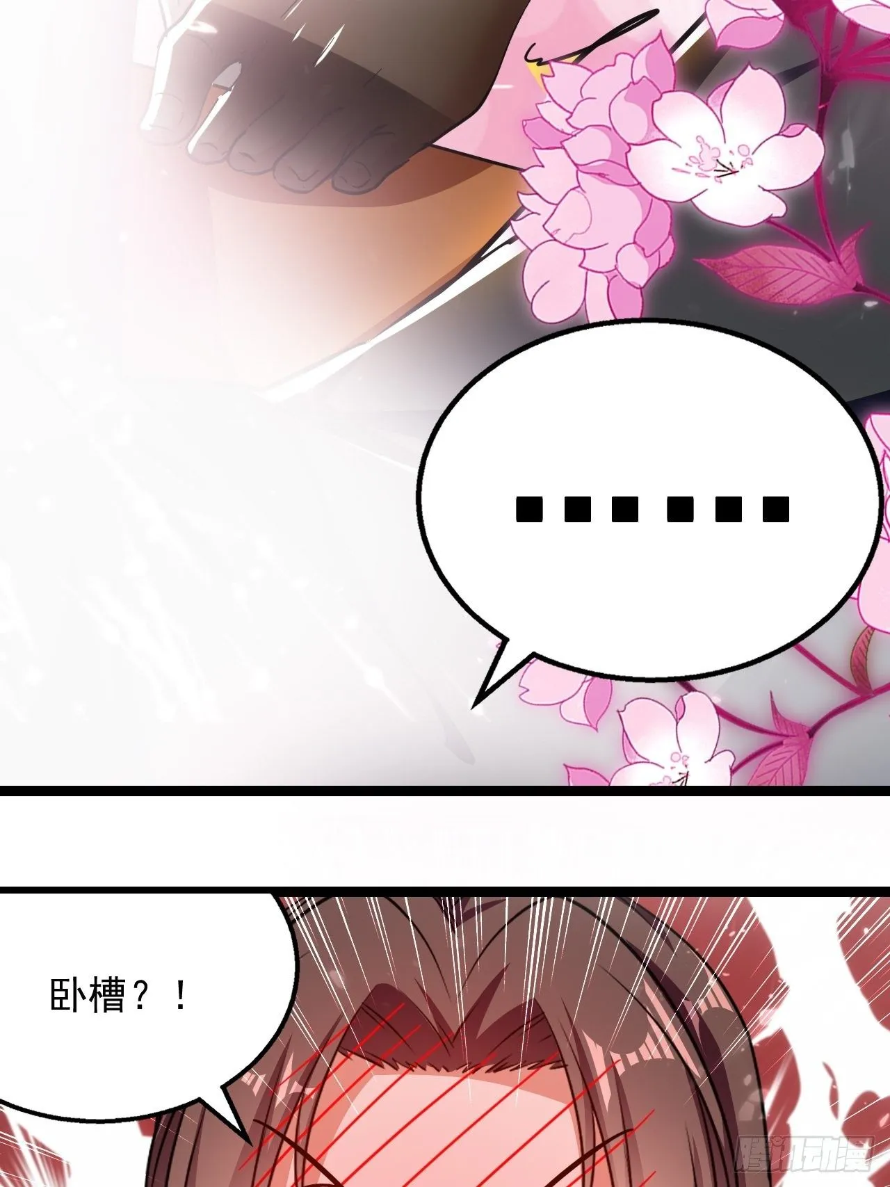 和丈母娘吃饭 第14页