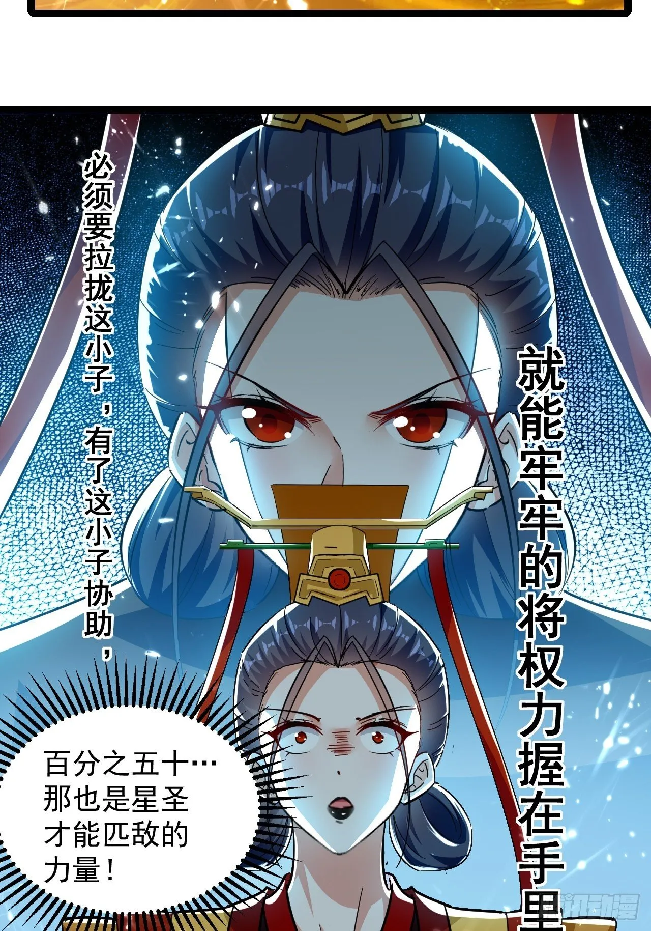 和丈母娘吃饭 第20页