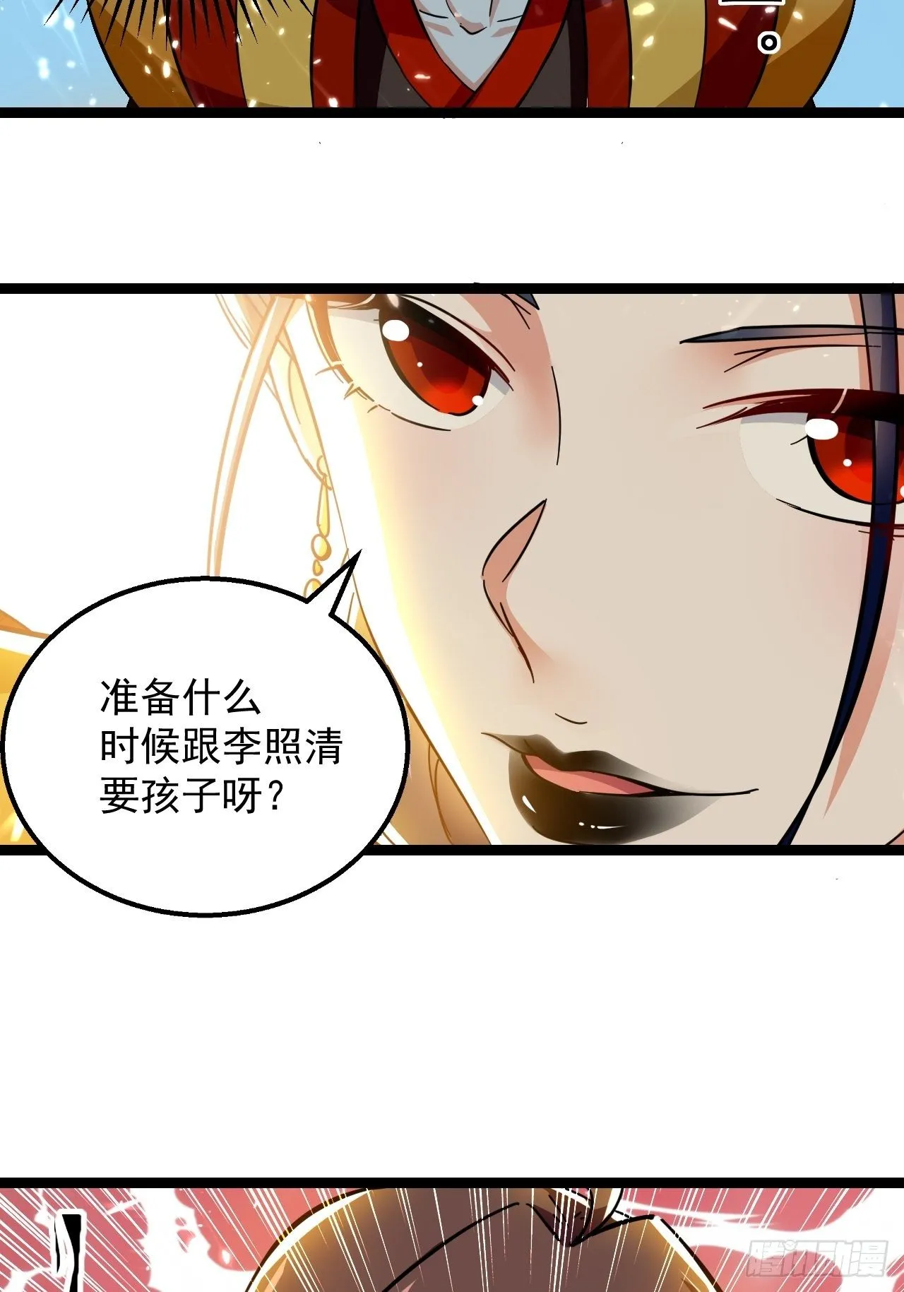 和丈母娘吃饭 第21页