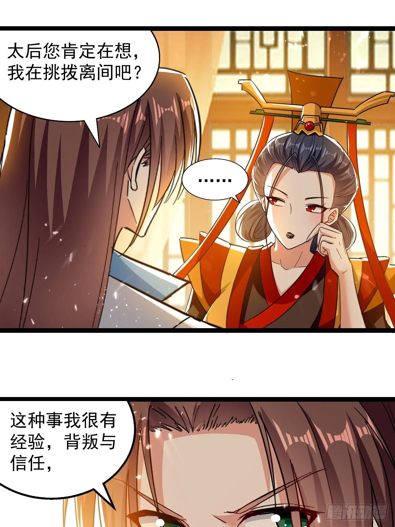 和丈母娘吃饭 第28页
