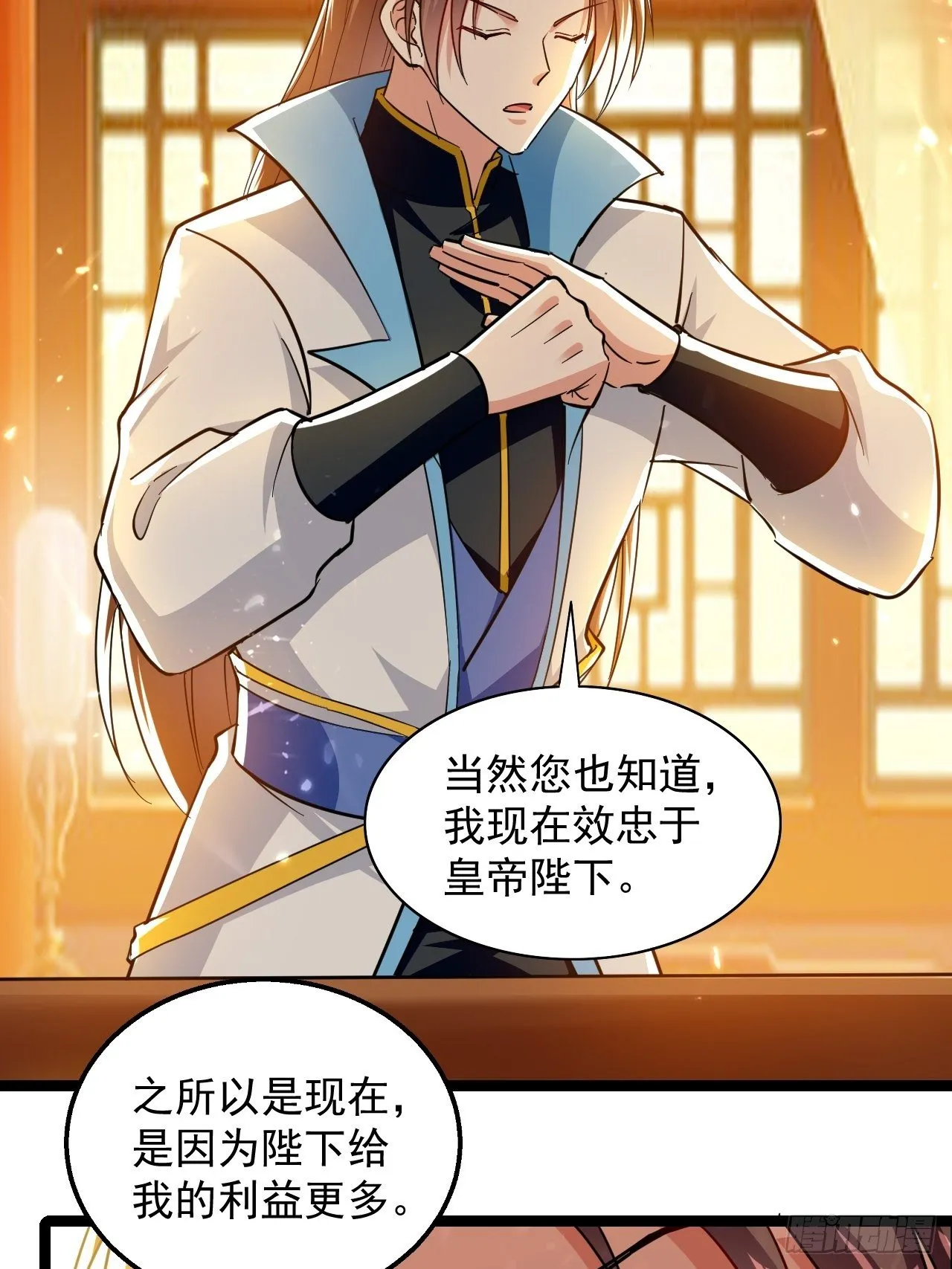 和丈母娘吃饭 第30页