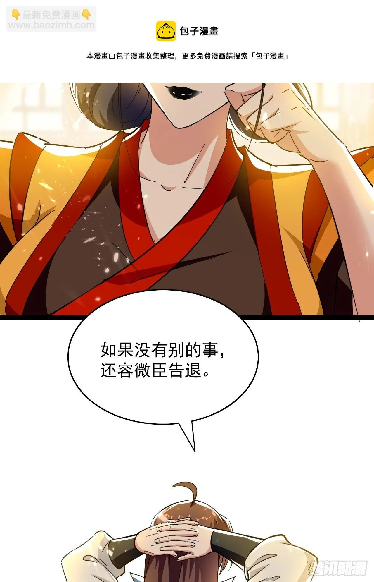 和丈母娘吃饭 第32页