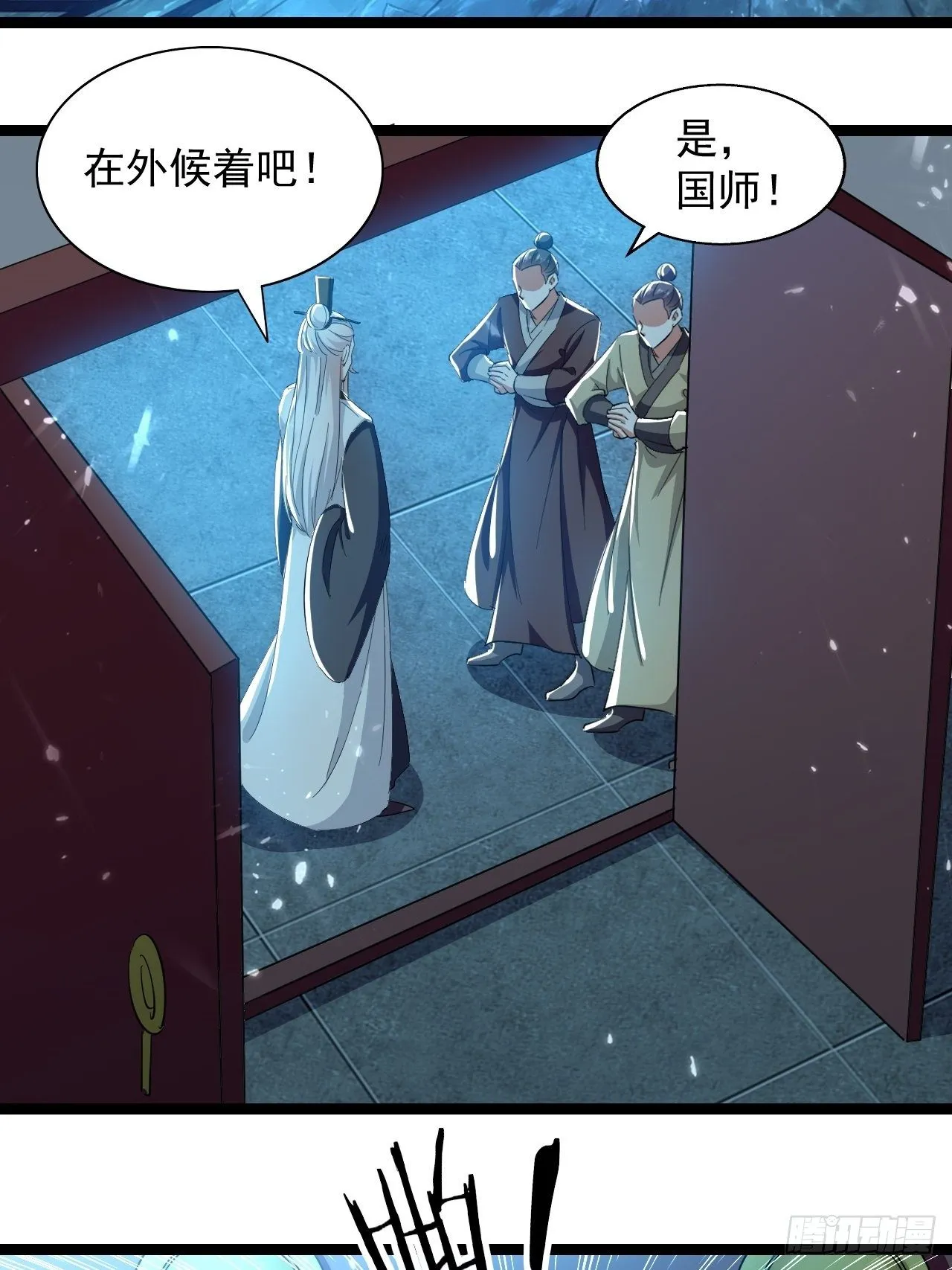 和丈母娘吃饭 第35页
