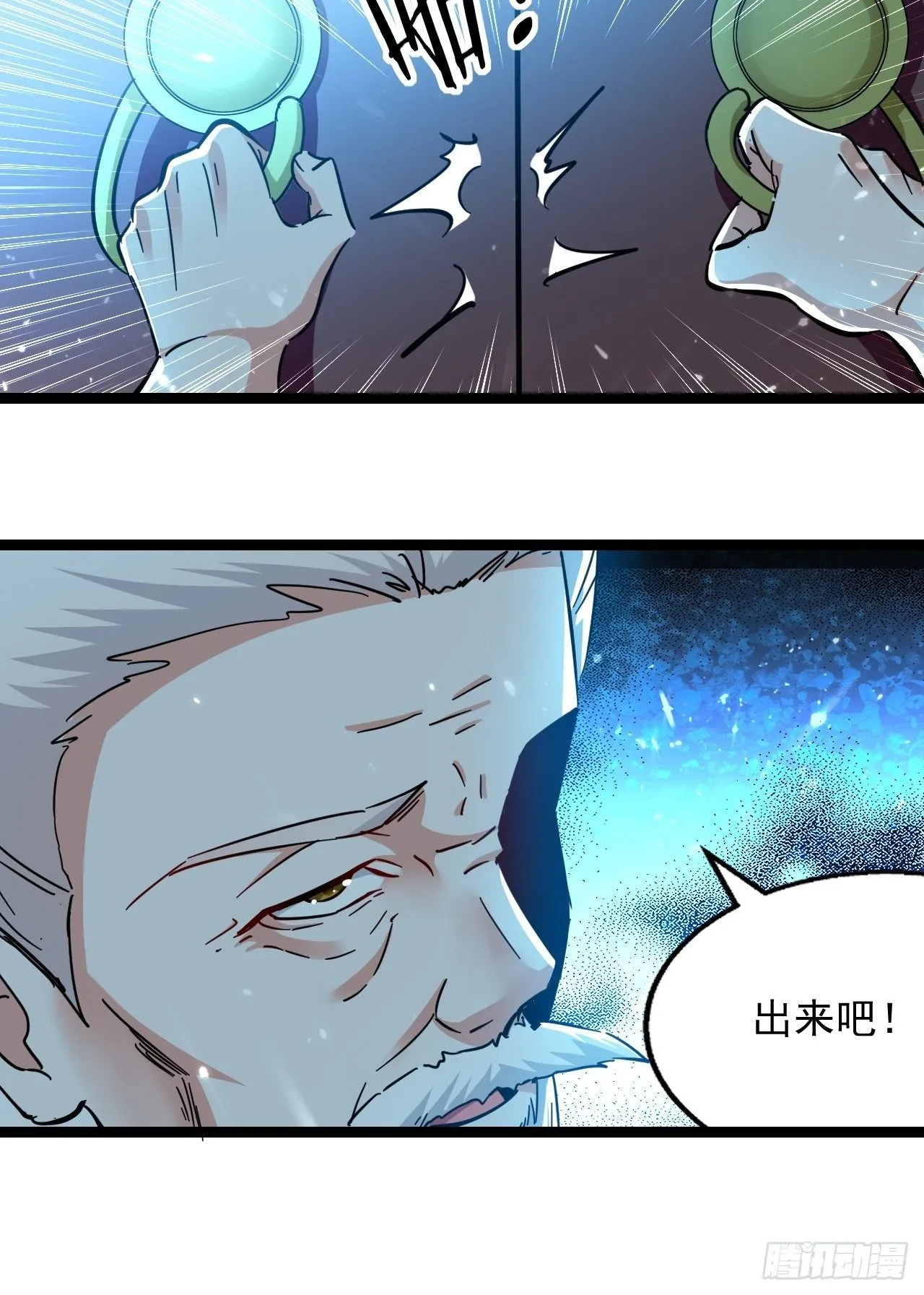 和丈母娘吃饭 第36页
