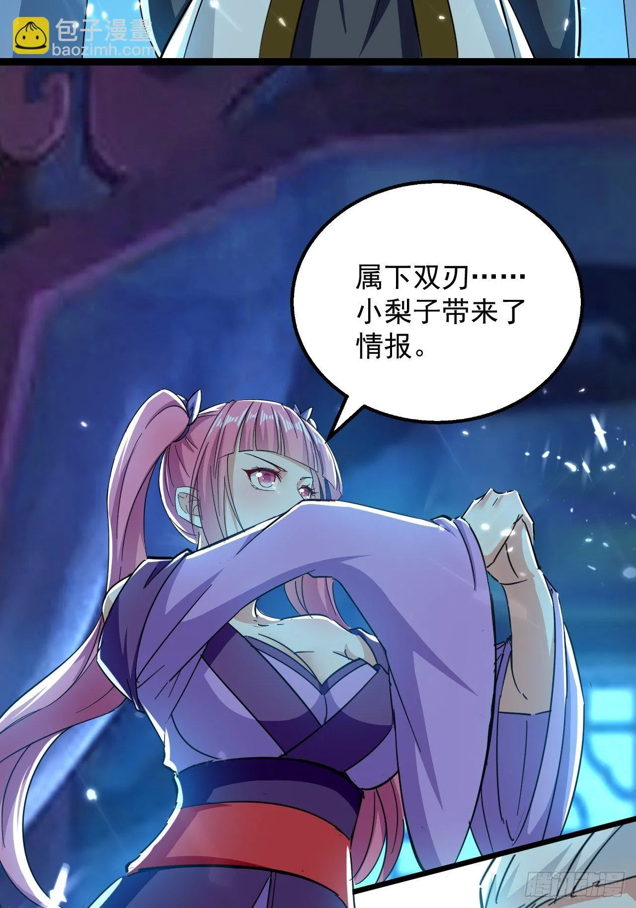 和丈母娘吃饭 第39页