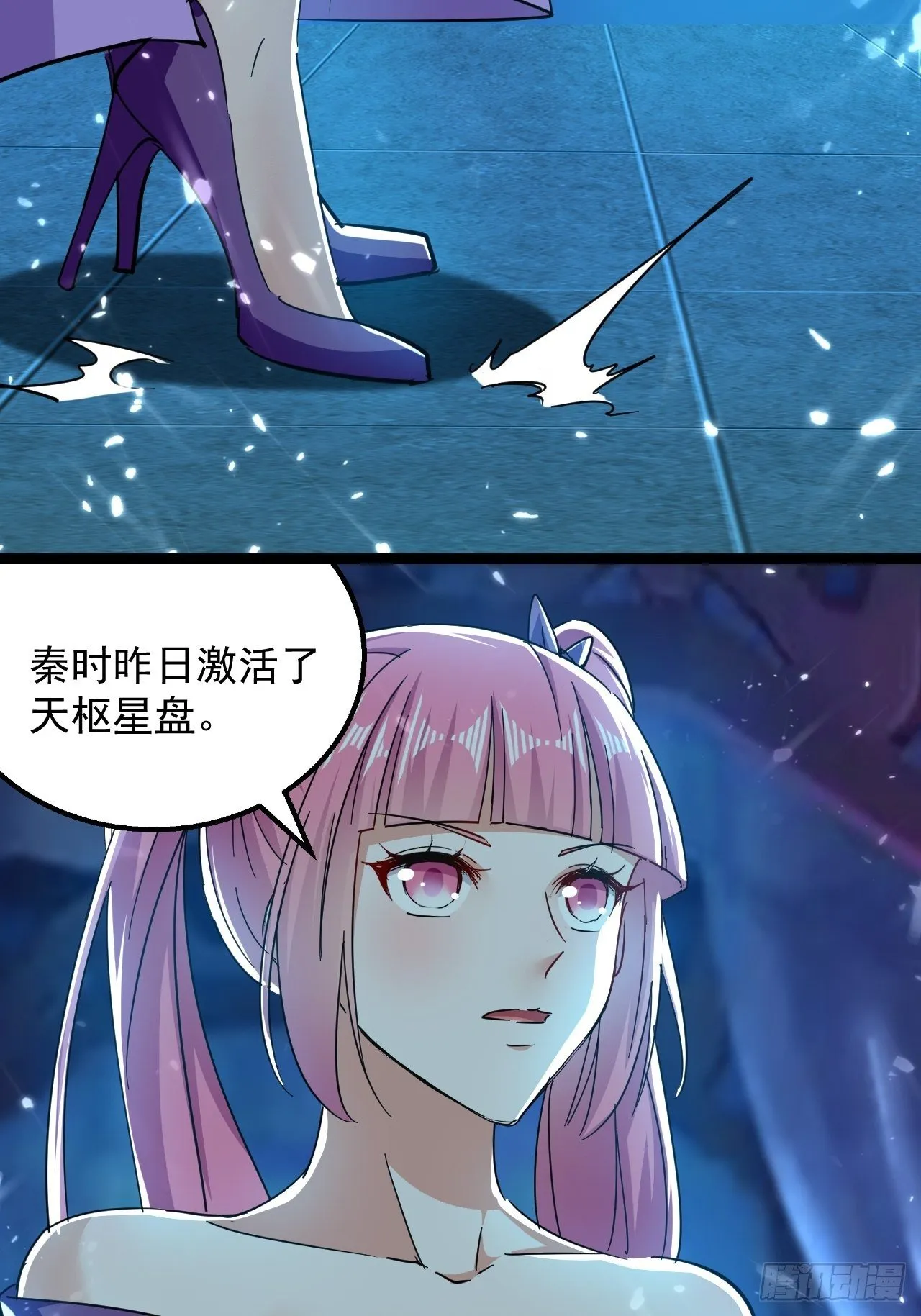 和丈母娘吃饭 第41页