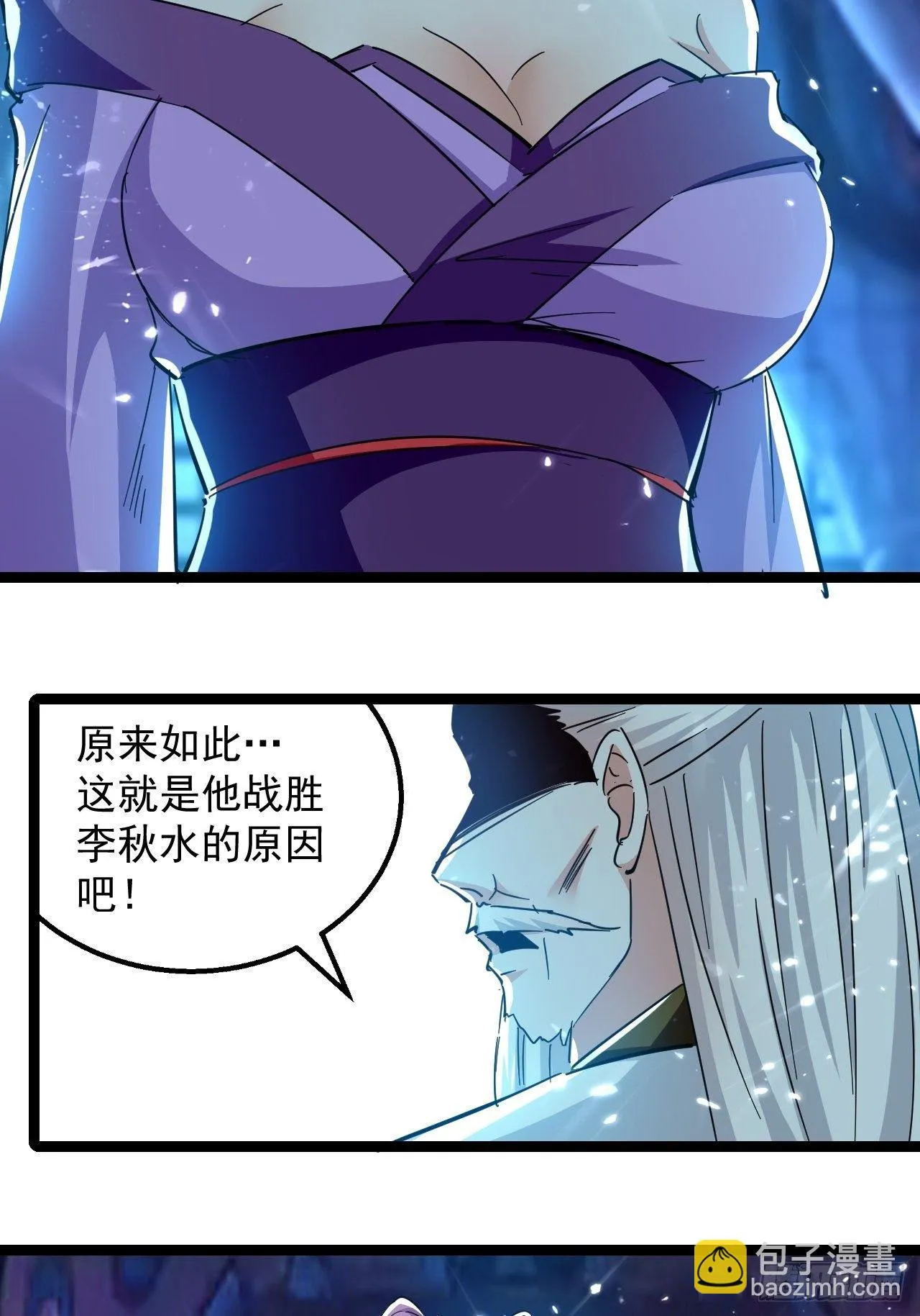 和丈母娘吃饭 第42页