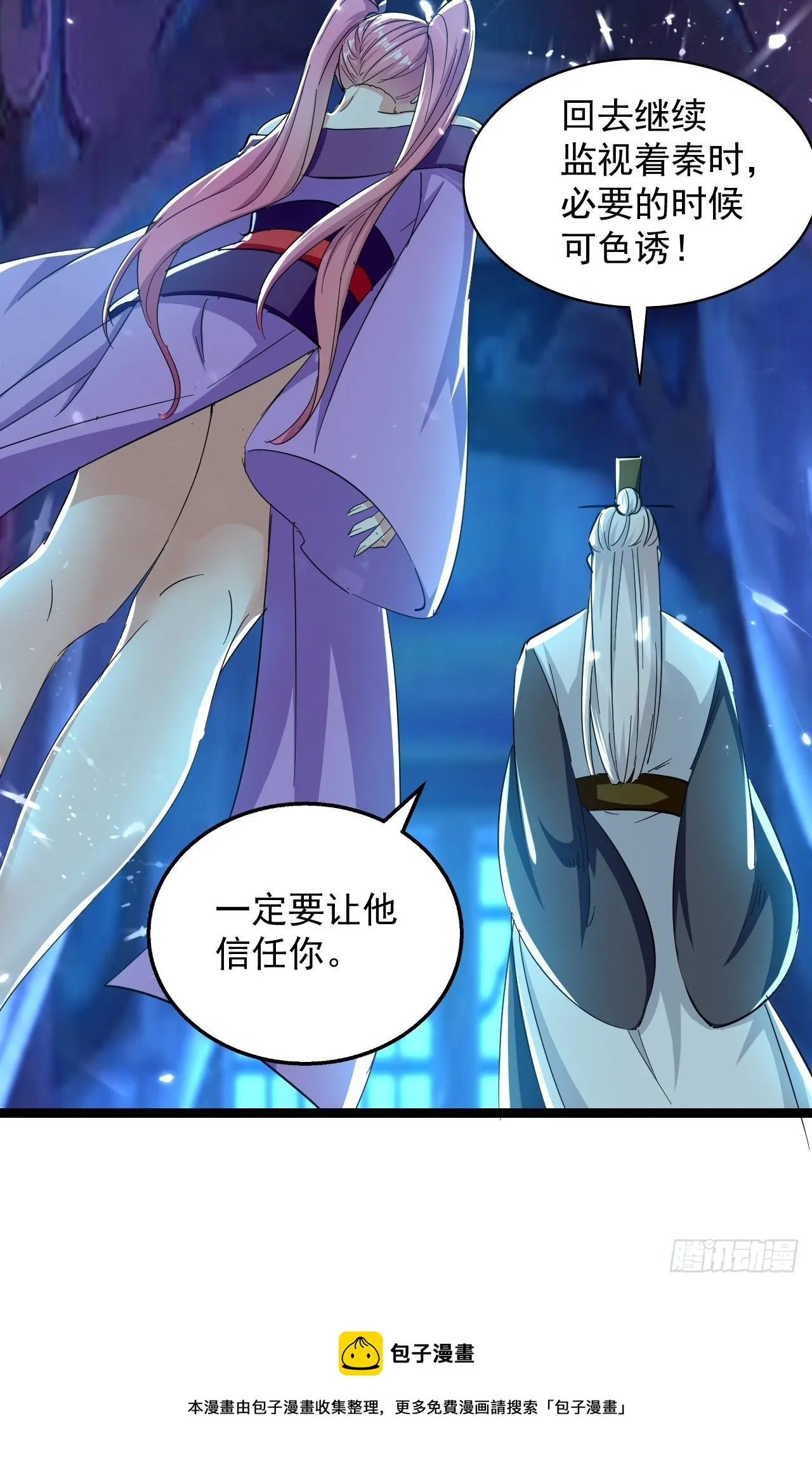 和丈母娘吃饭 第43页