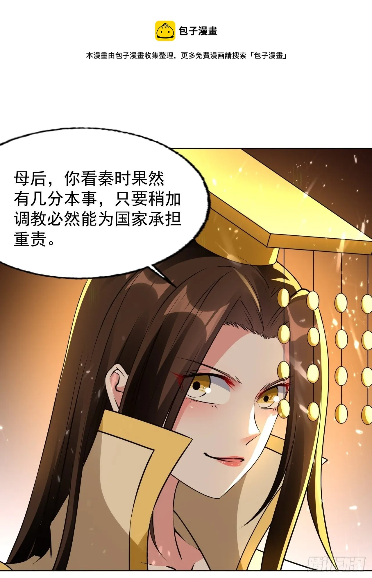 一战成名 第1页