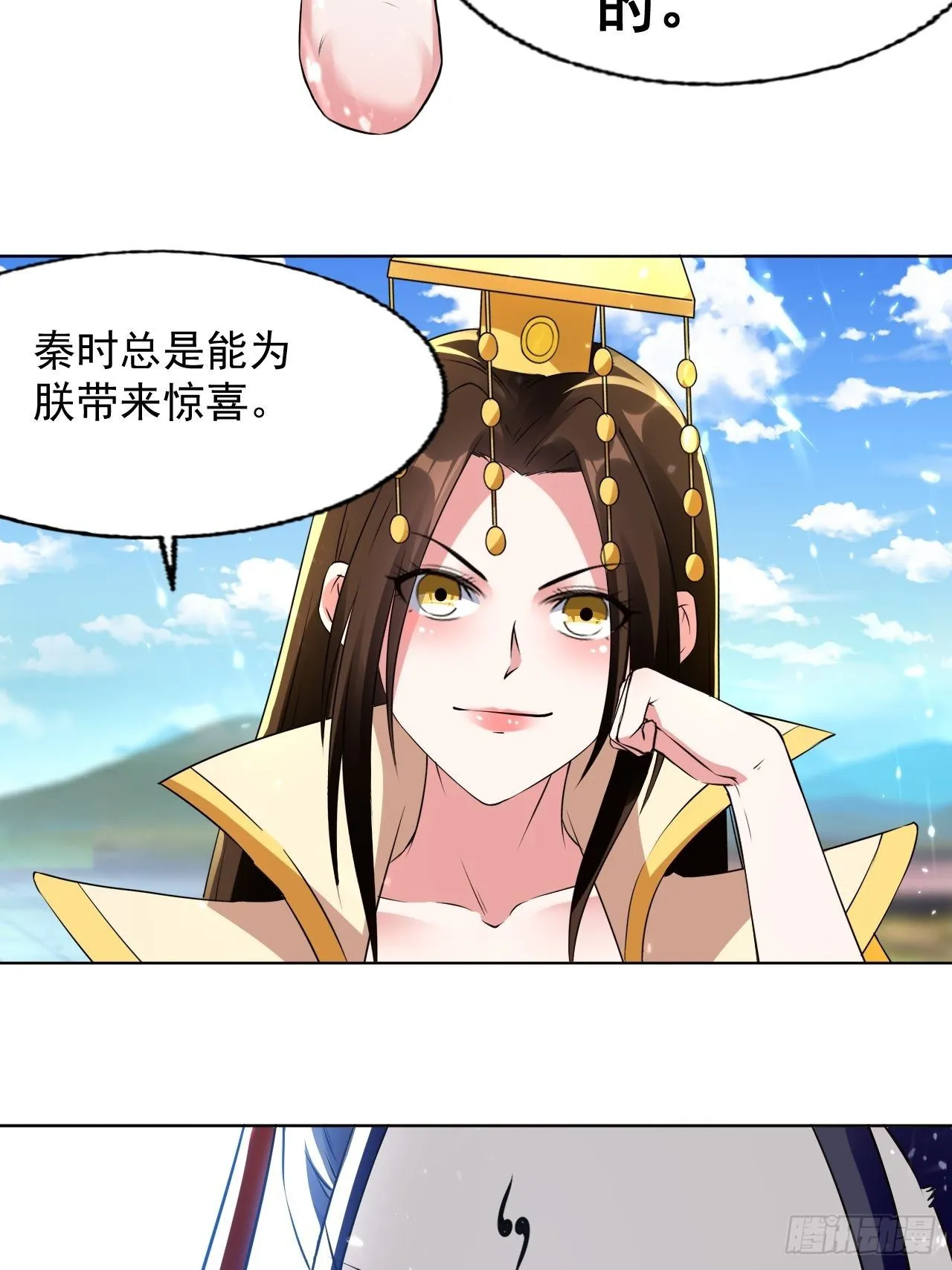 一战成名 第4页