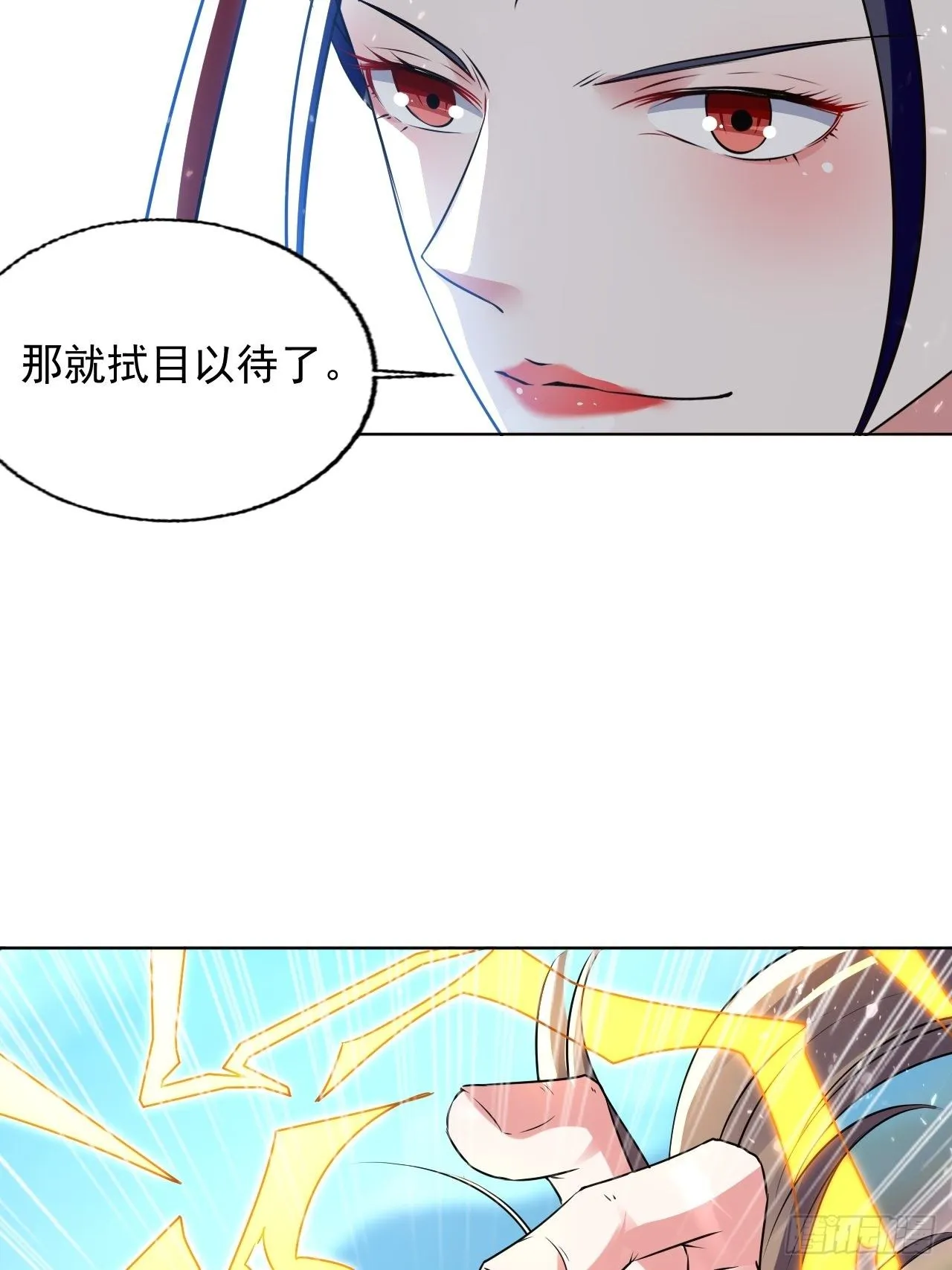 一战成名 第5页