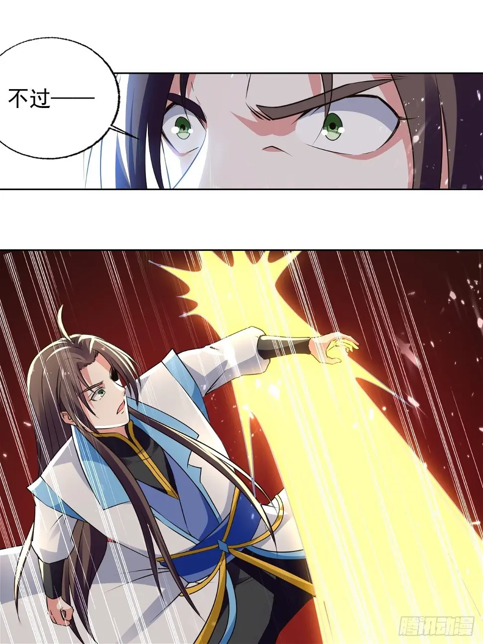 一战成名 第11页