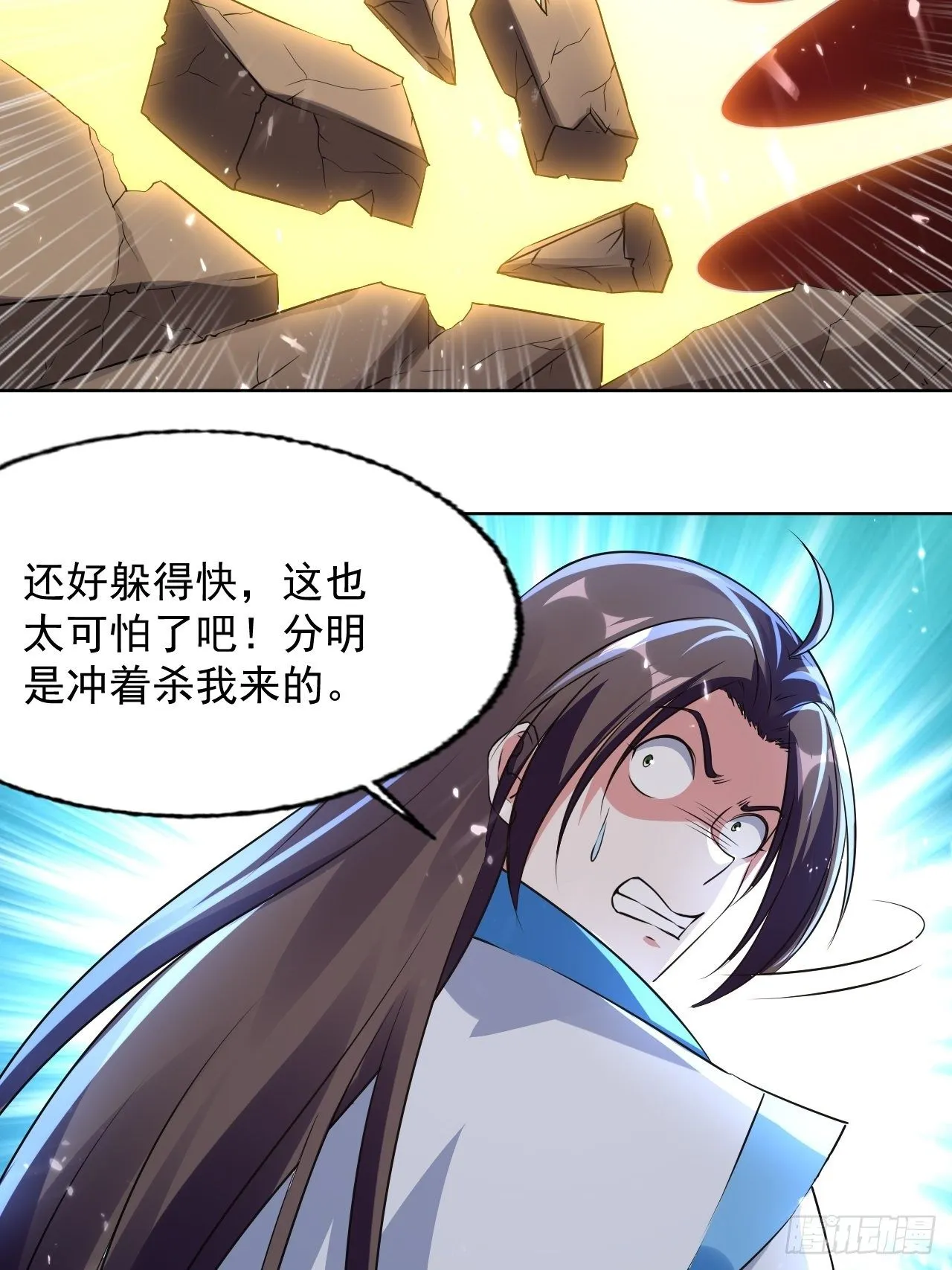 一战成名 第13页