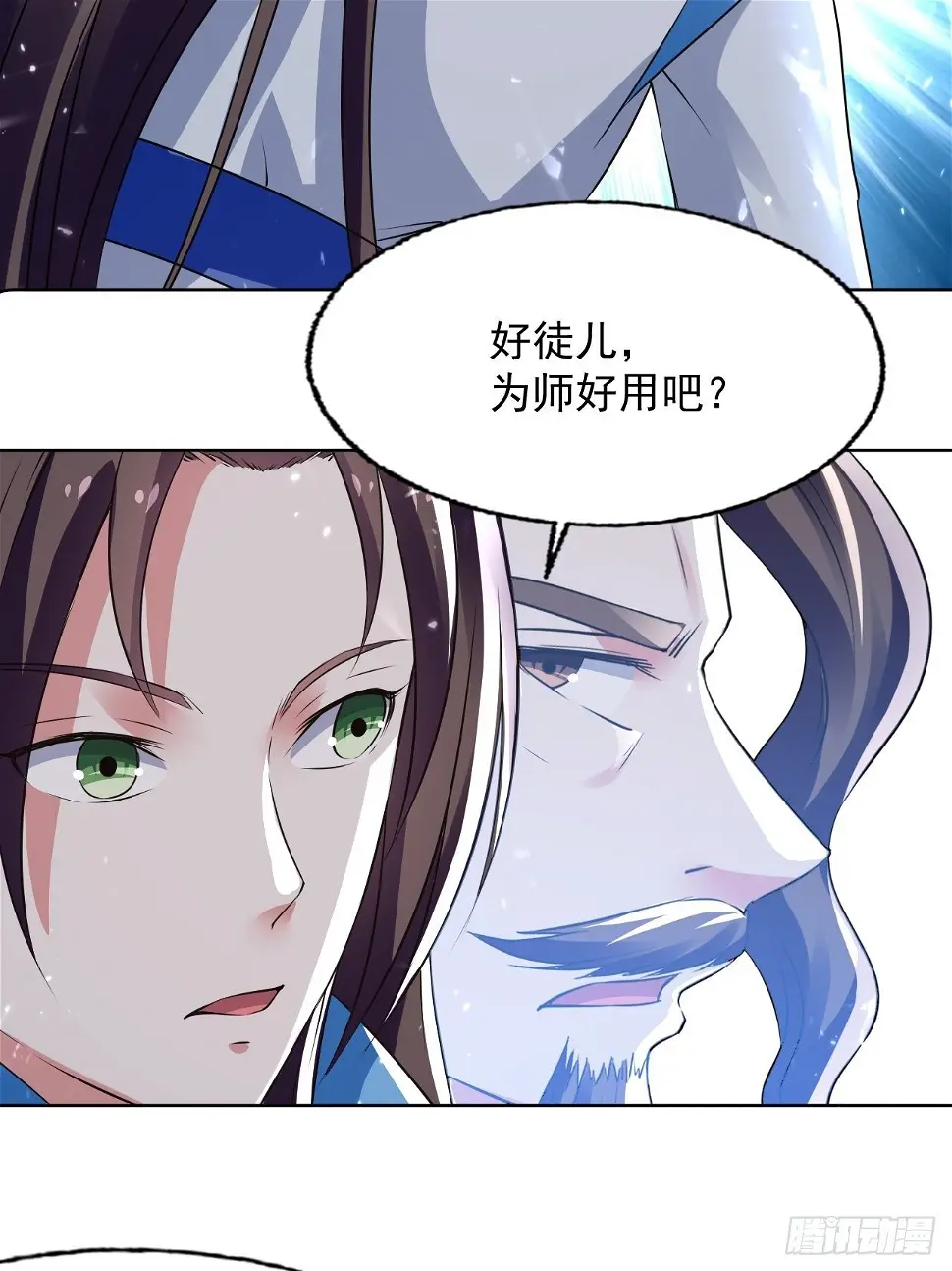 一战成名 第14页