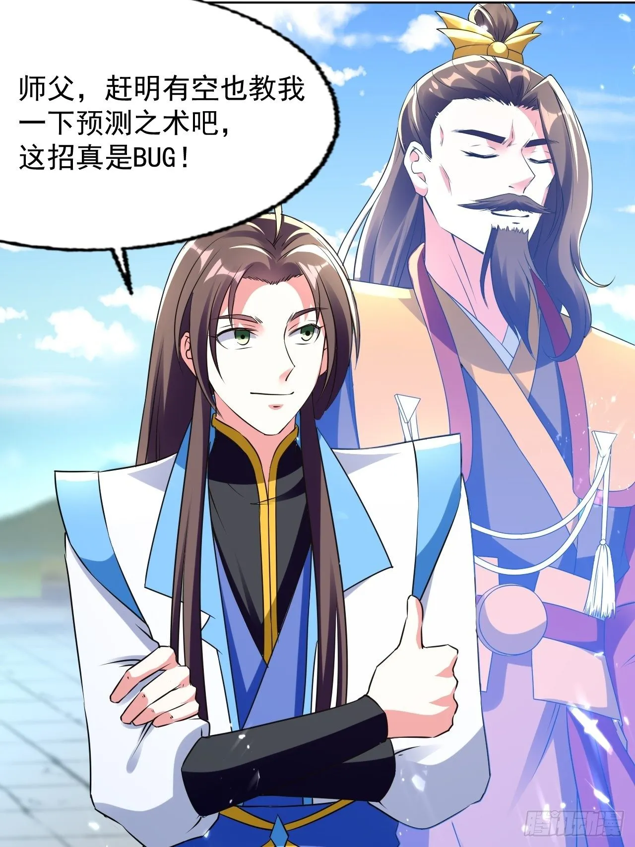 一战成名 第15页