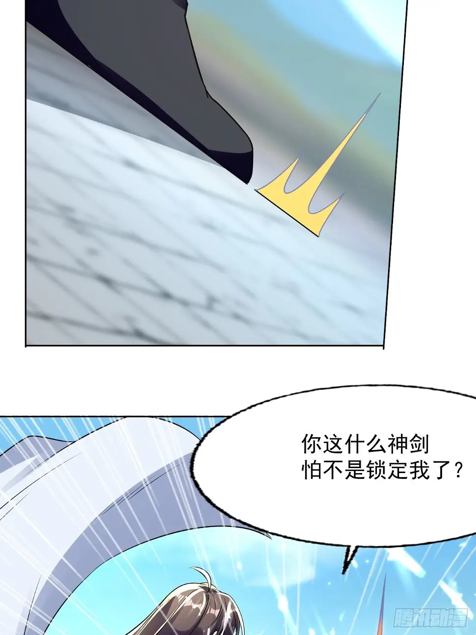 一战成名 第19页