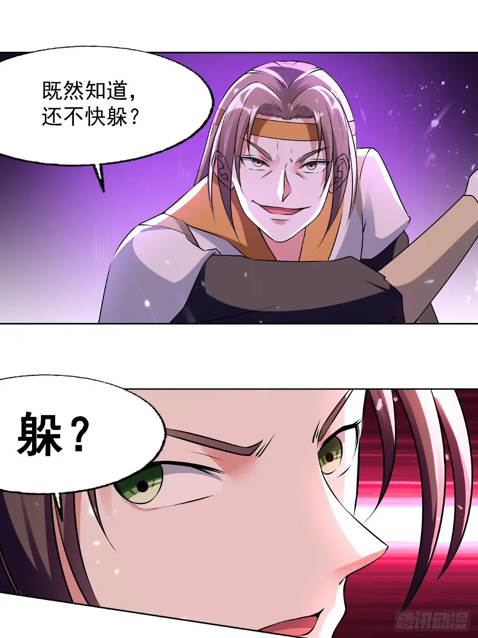 一战成名 第21页