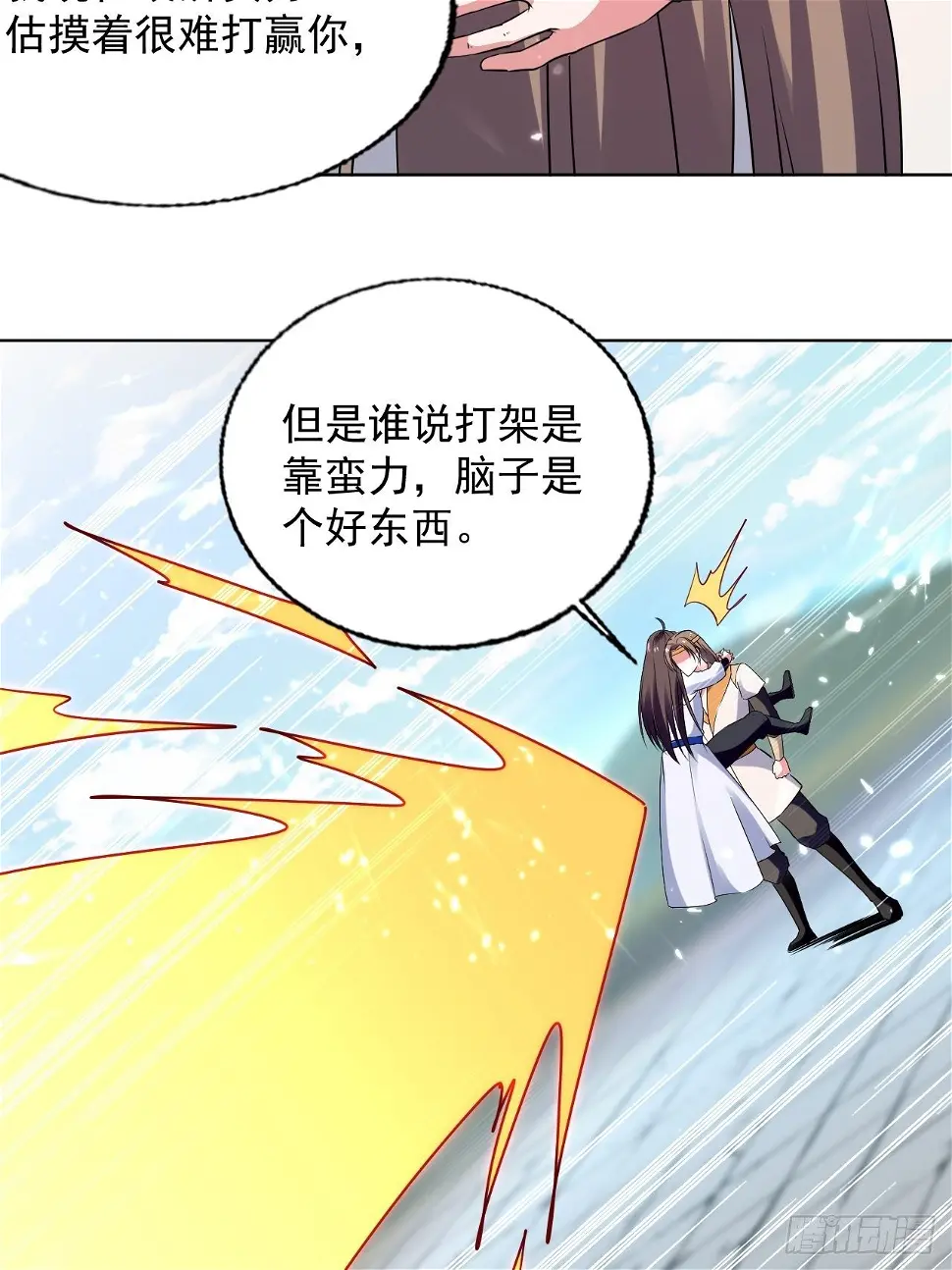 一战成名 第28页
