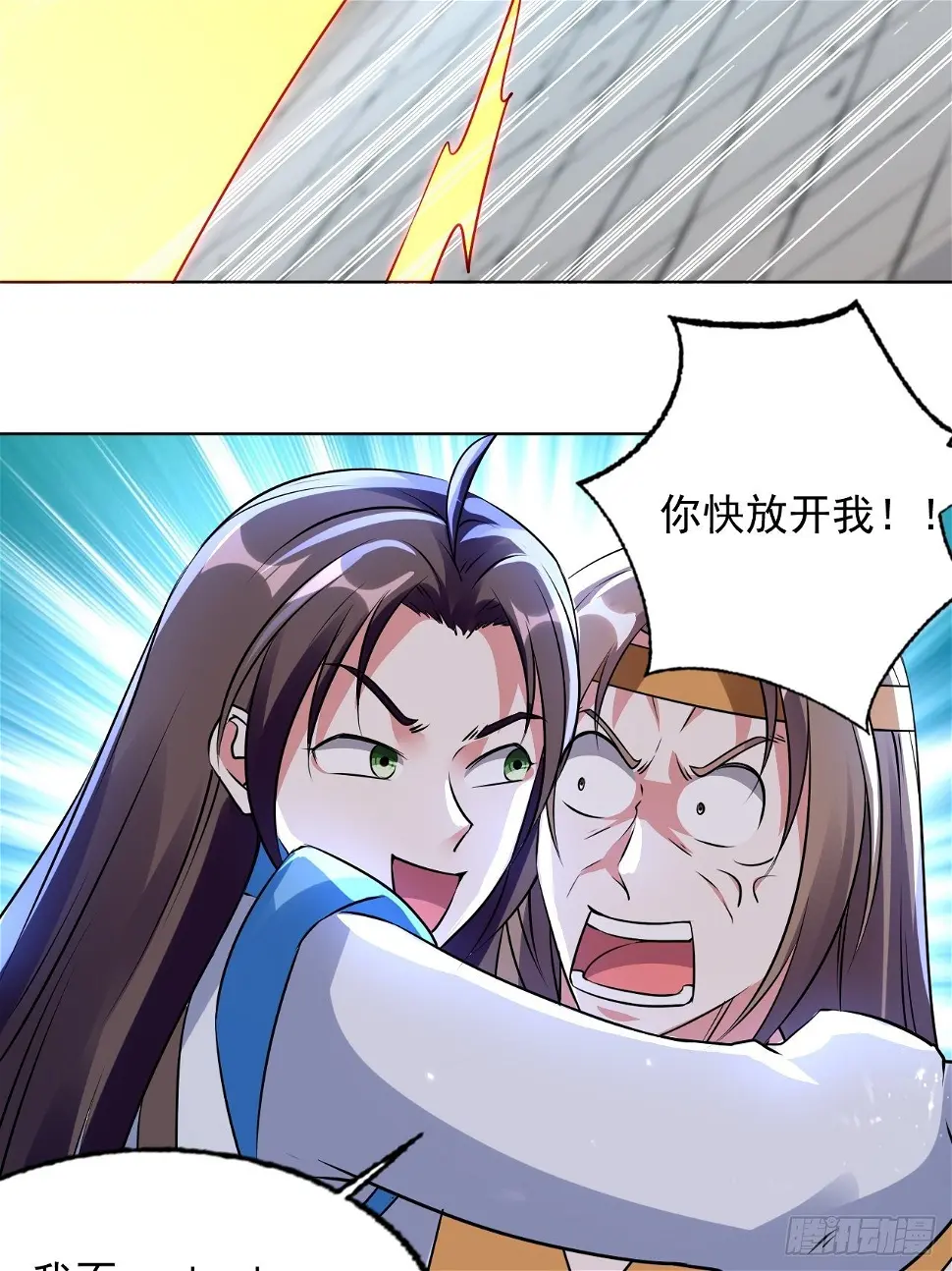 一战成名 第29页