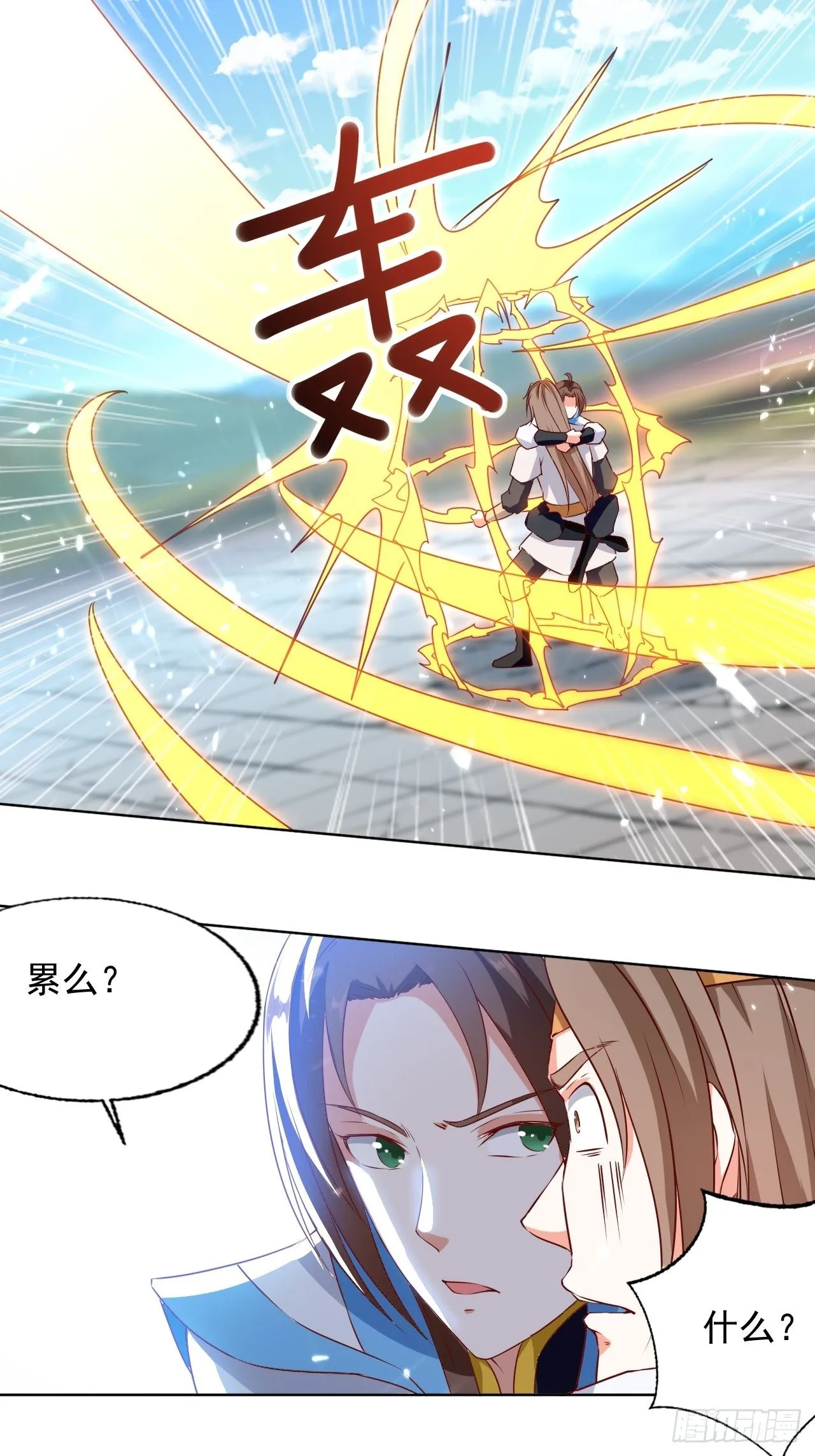 一战成名 第33页