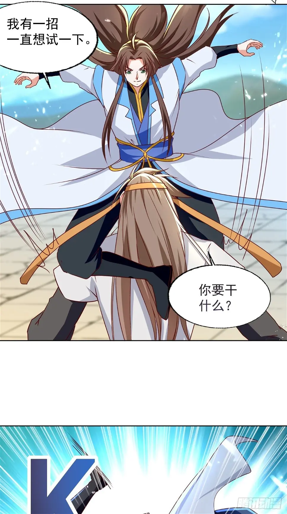 一战成名 第34页