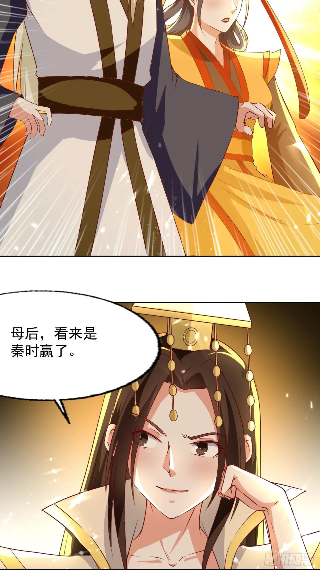 一战成名 第36页