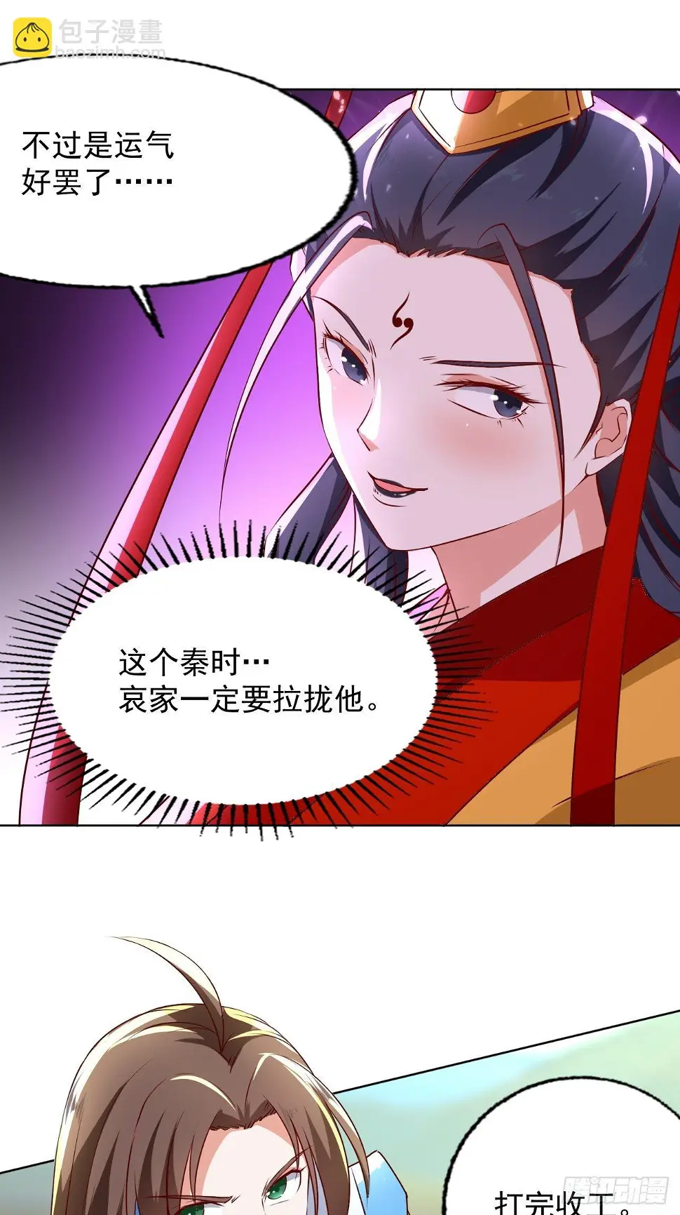 一战成名 第37页