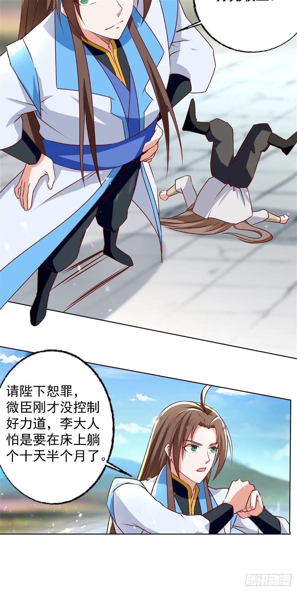 一战成名 第38页