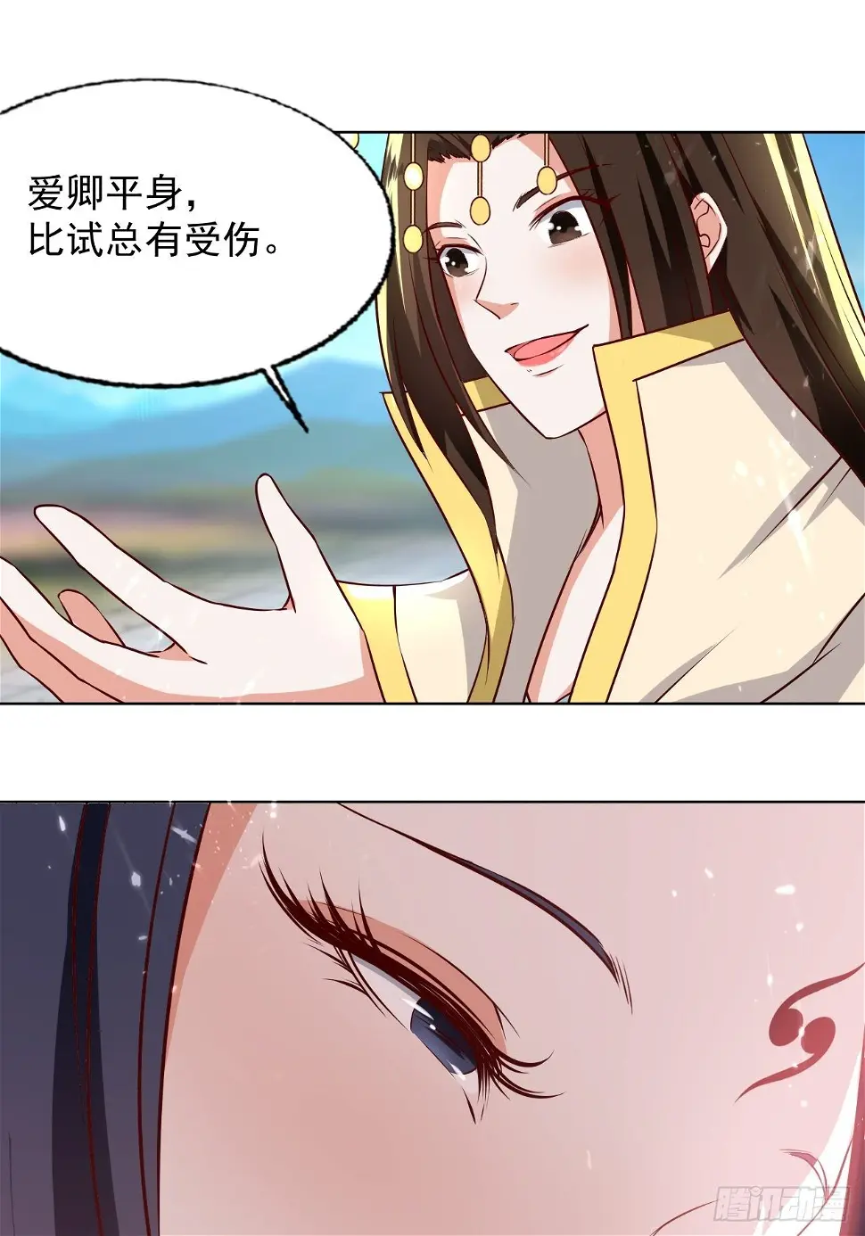 一战成名 第39页