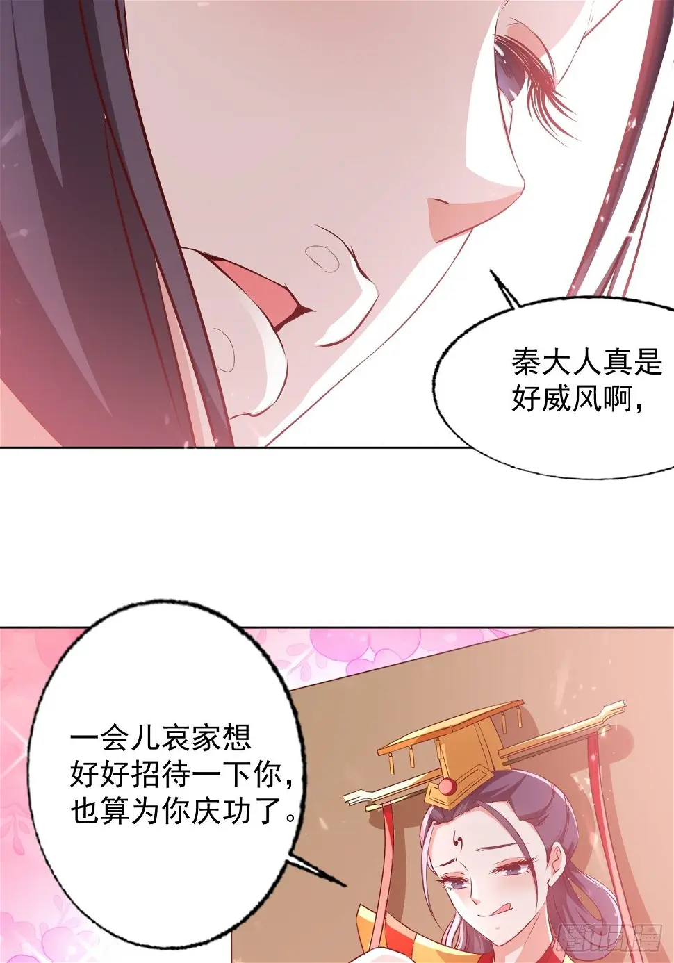 一战成名 第40页